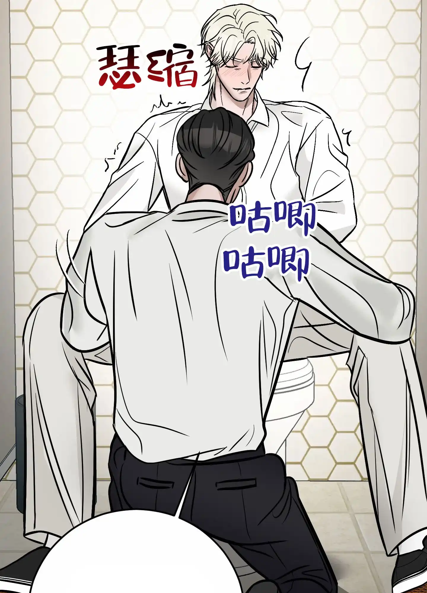 《顶尖之争》第4话 第33页