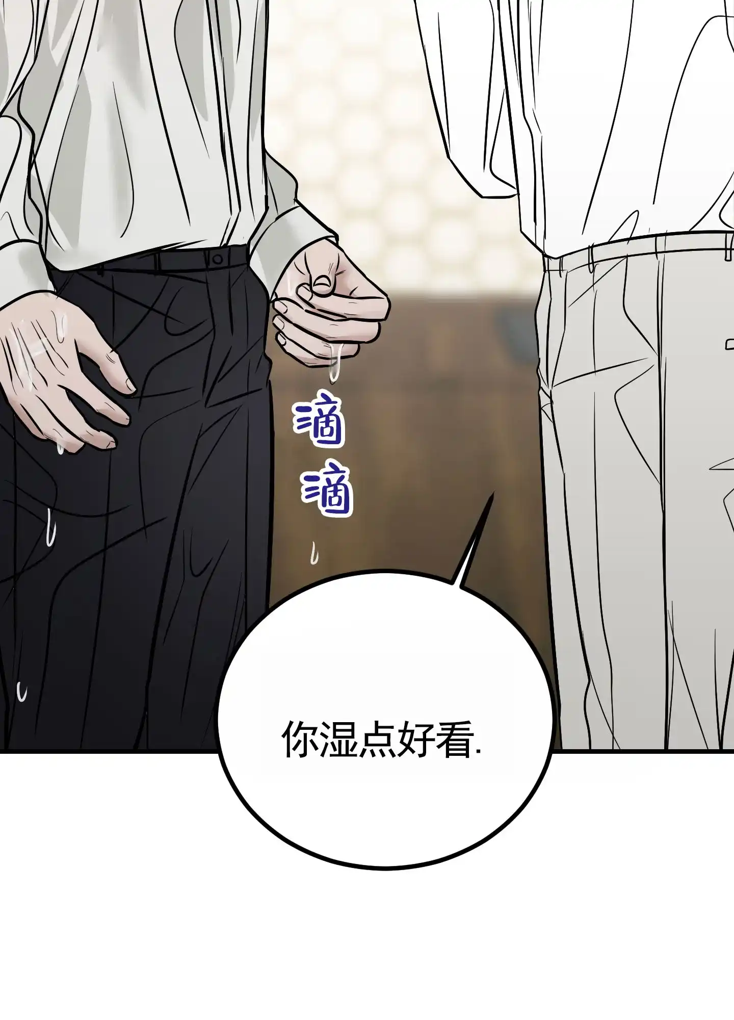 《顶尖之争》第4话 第5页
