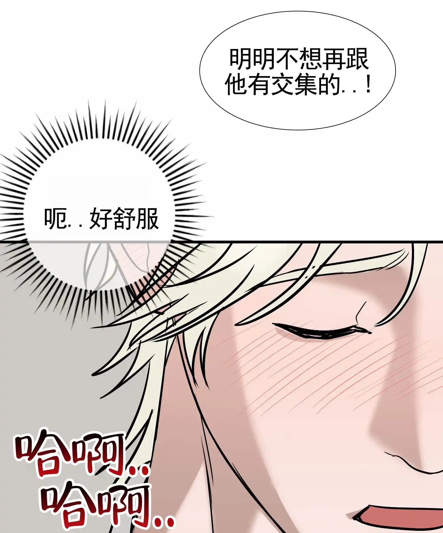 《顶尖之争》第4话 第35页