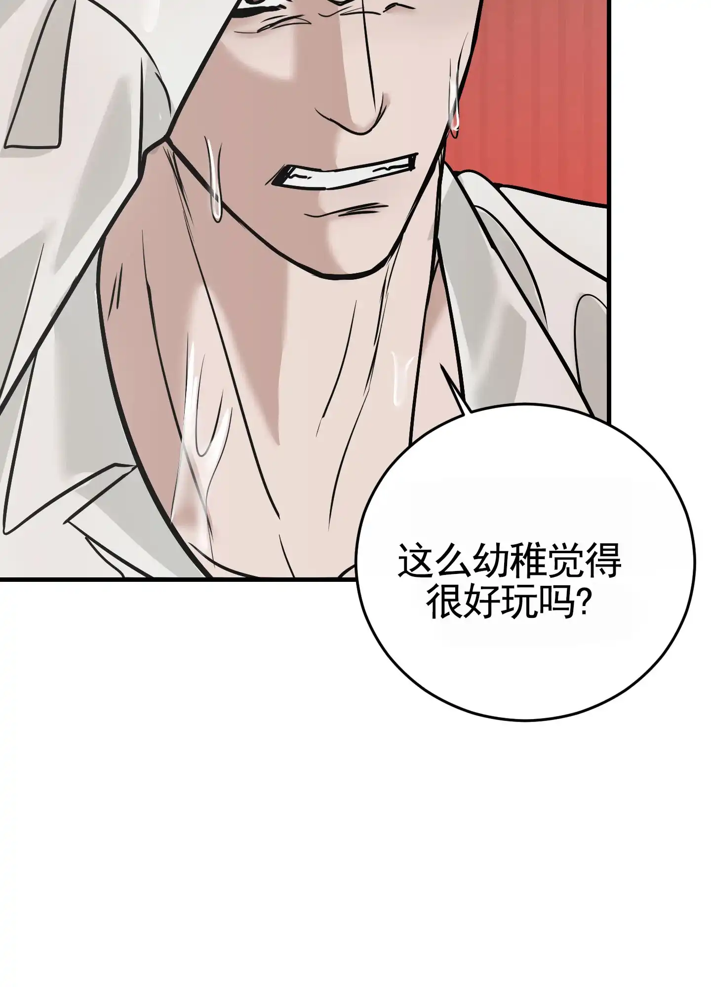 《顶尖之争》第4话 第3页