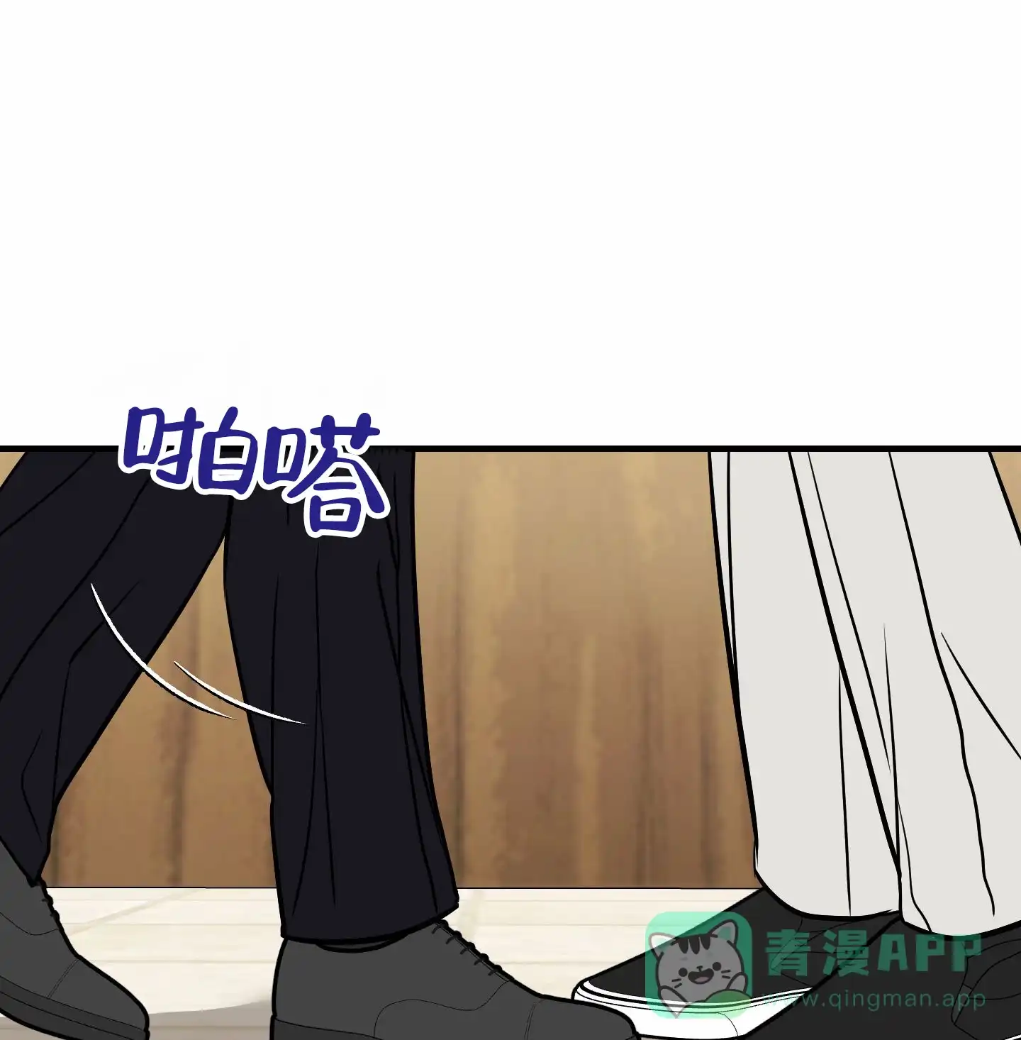 《顶尖之争》第4话 第6页