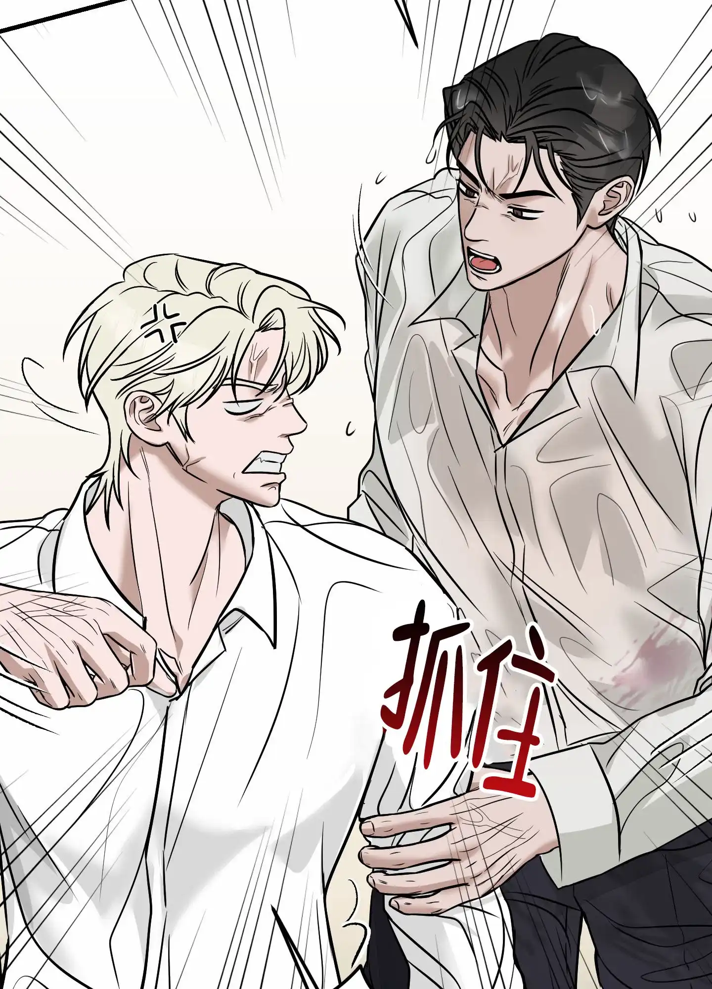 《顶尖之争》第4话 第18页