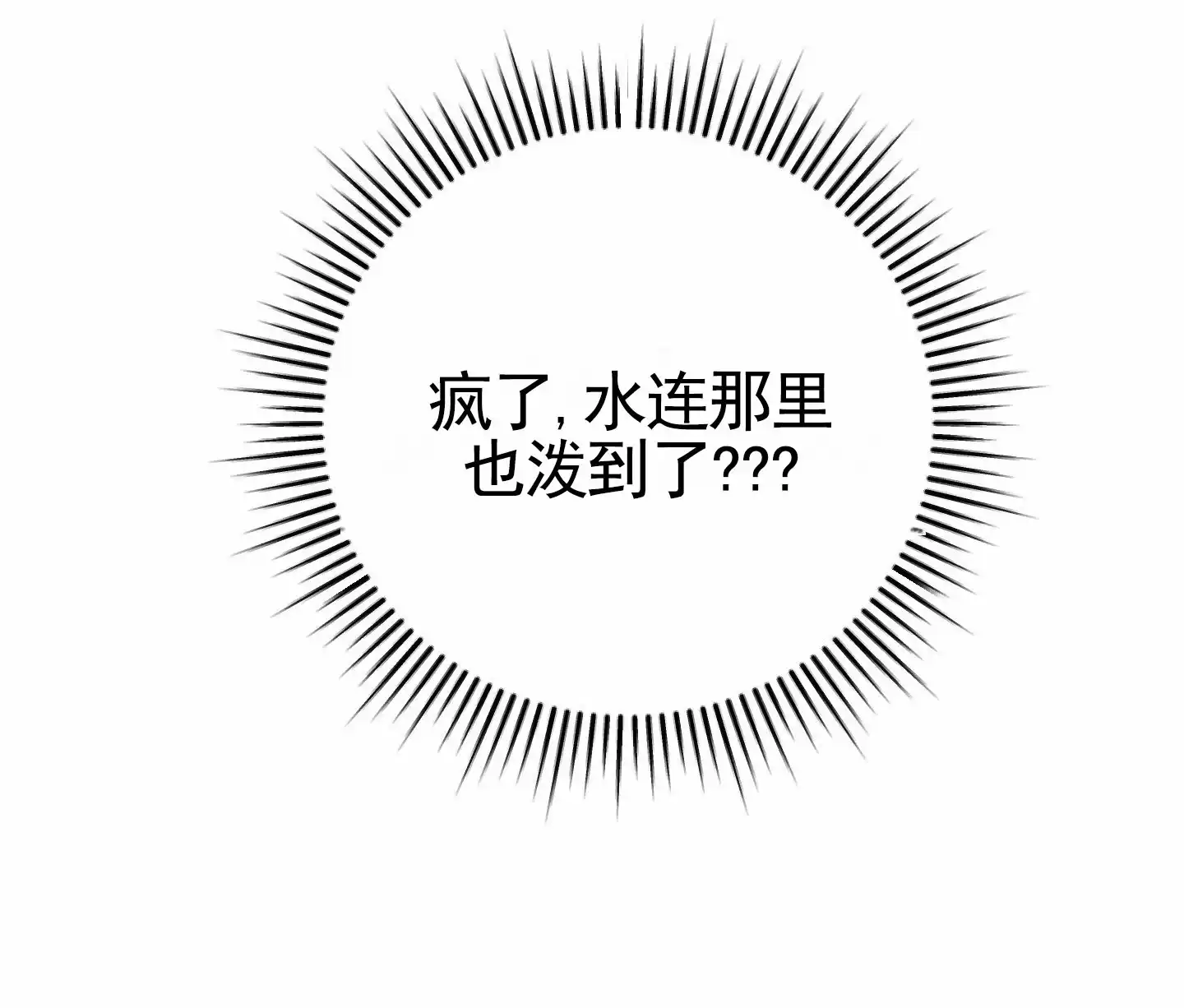 《顶尖之争》第4话 第10页