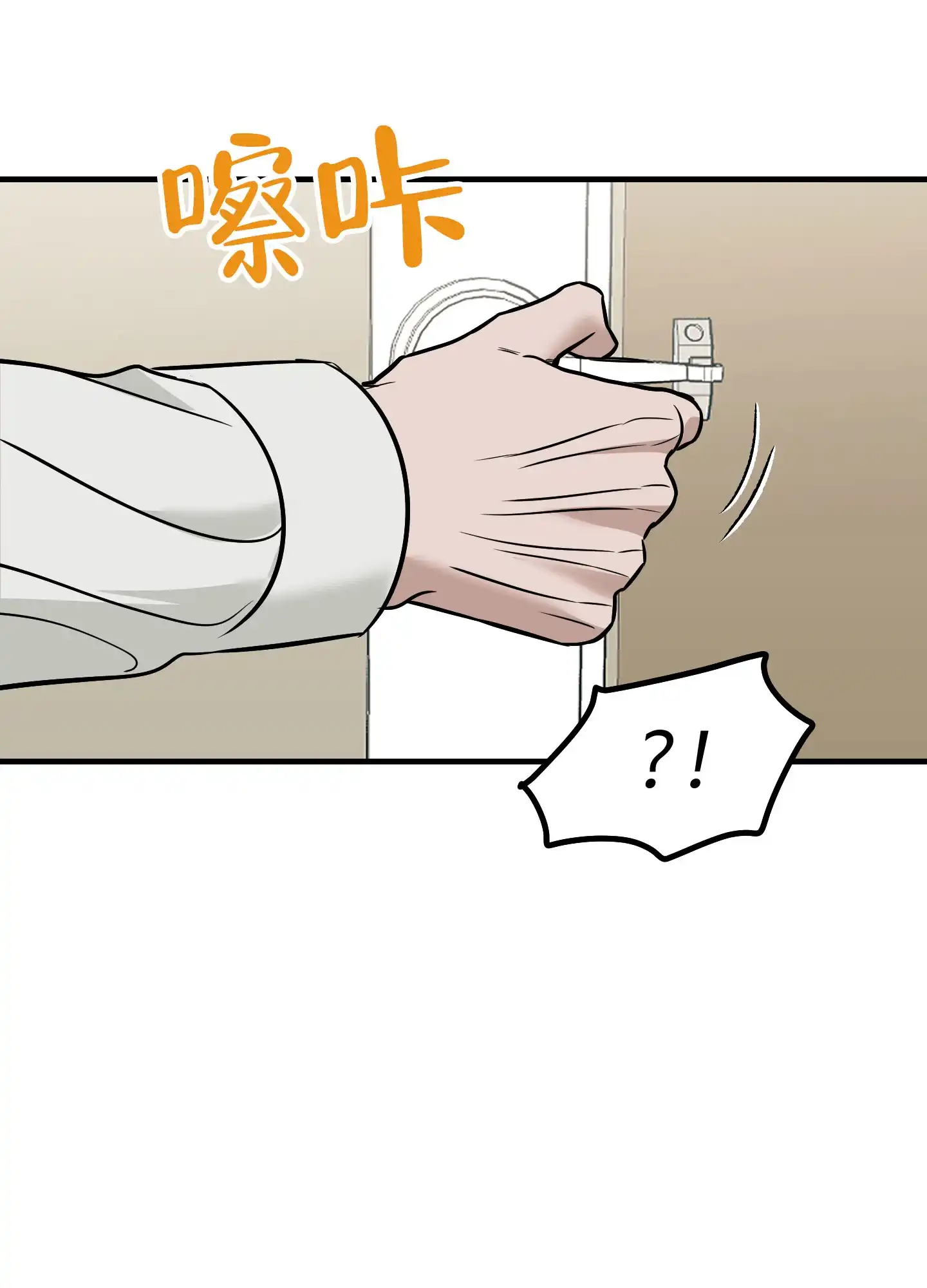 《顶尖之争》第4话 第28页