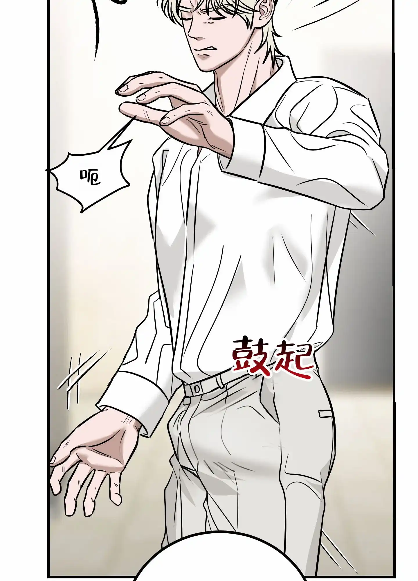 《顶尖之争》第4话 第20页