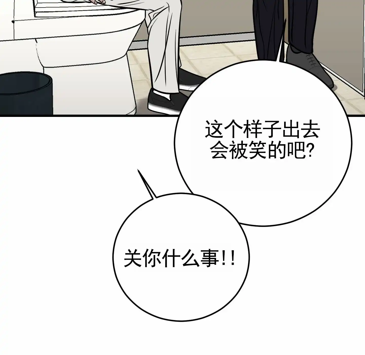 《顶尖之争》第4话 第30页
