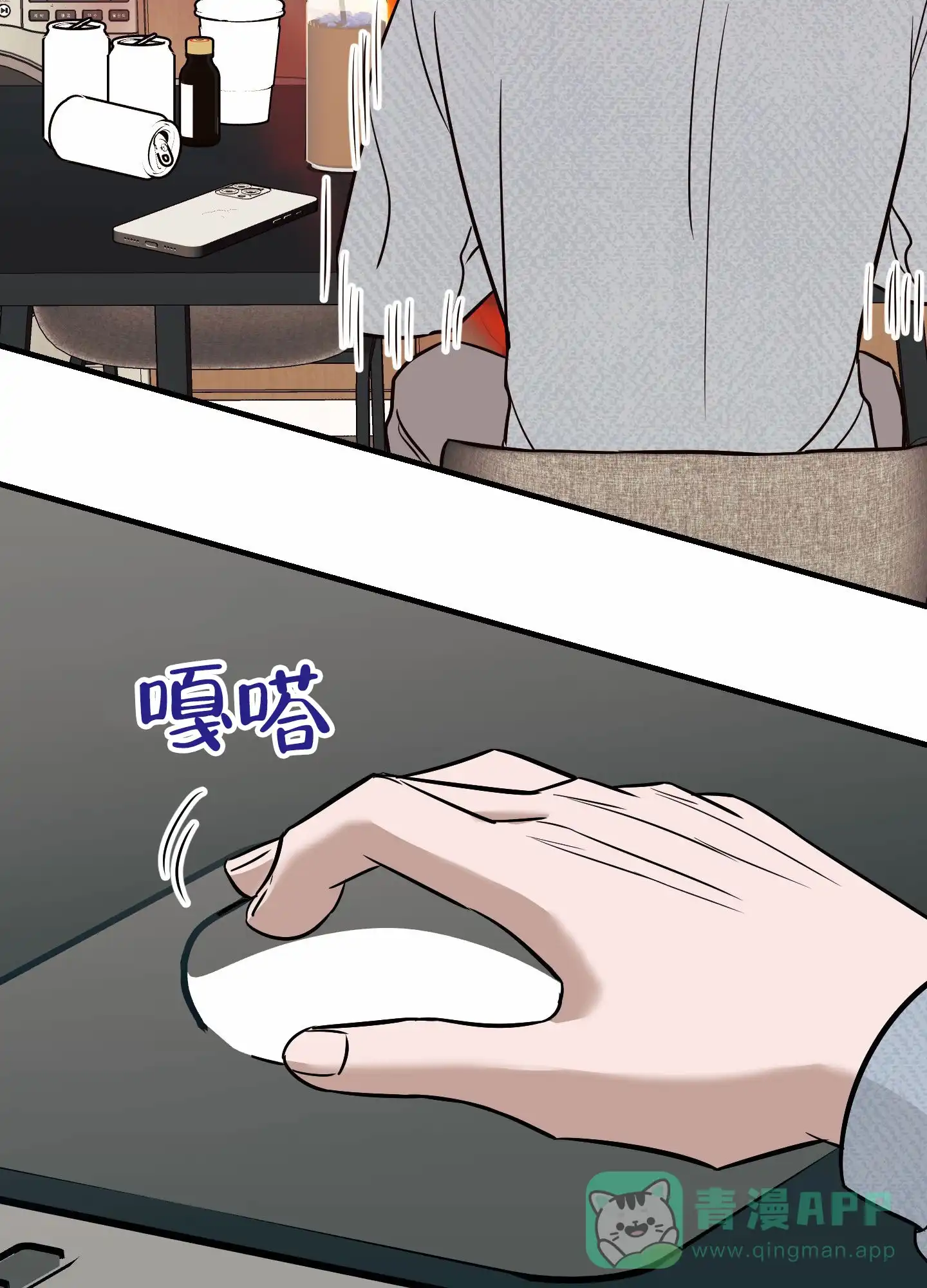 《顶尖之争》第5话 第16页