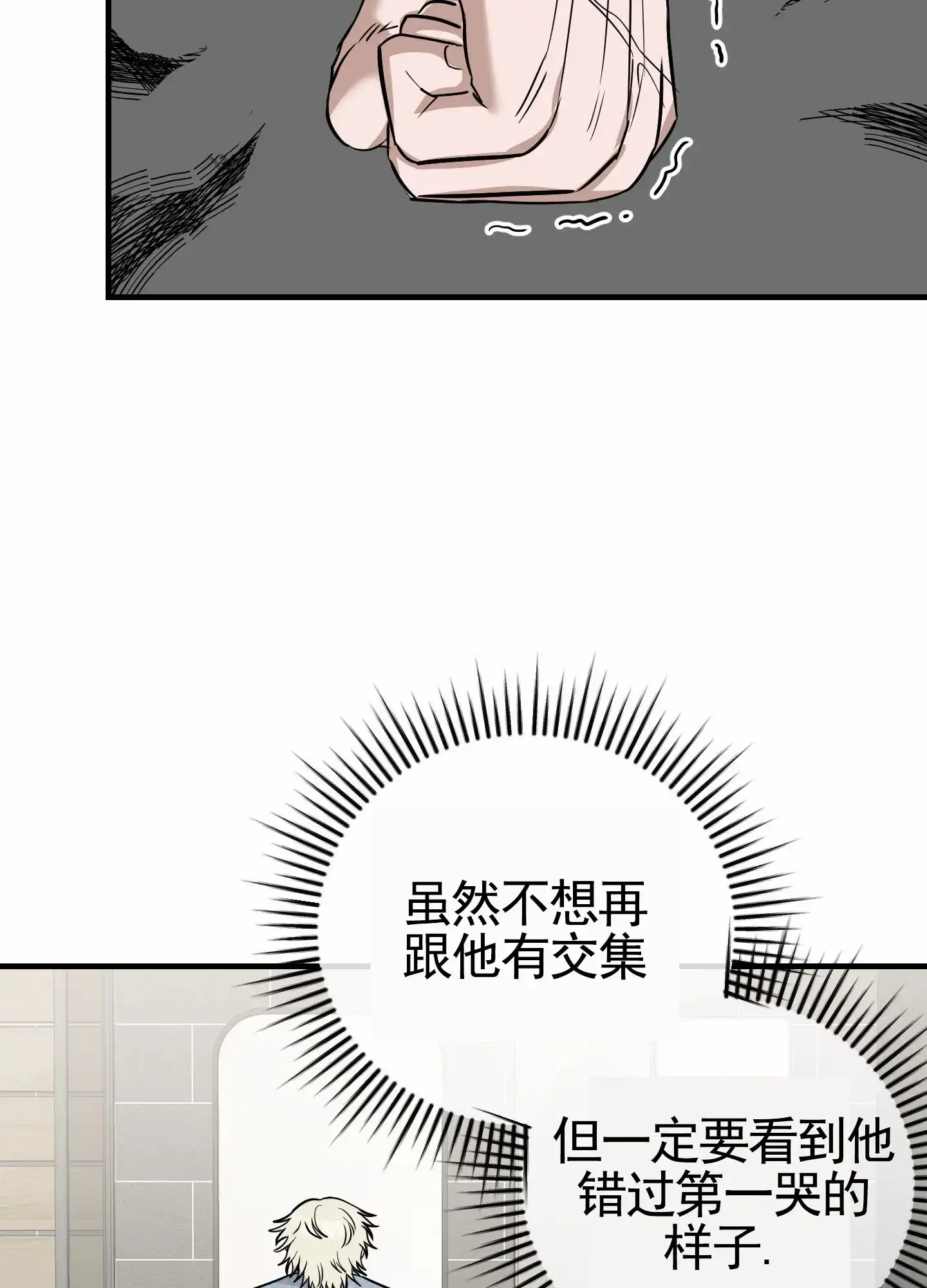 《顶尖之争》第5话 第22页