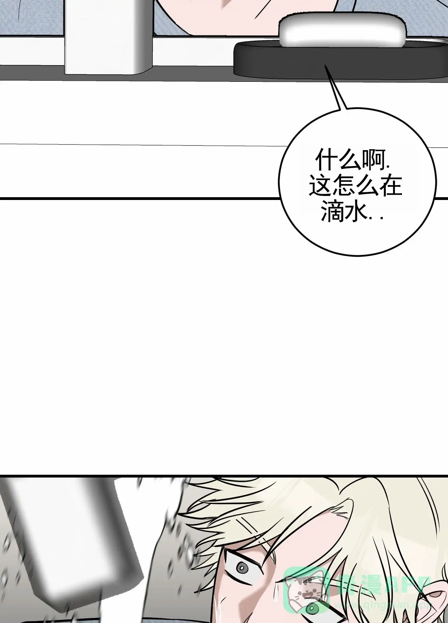 《顶尖之争》第5话 第31页