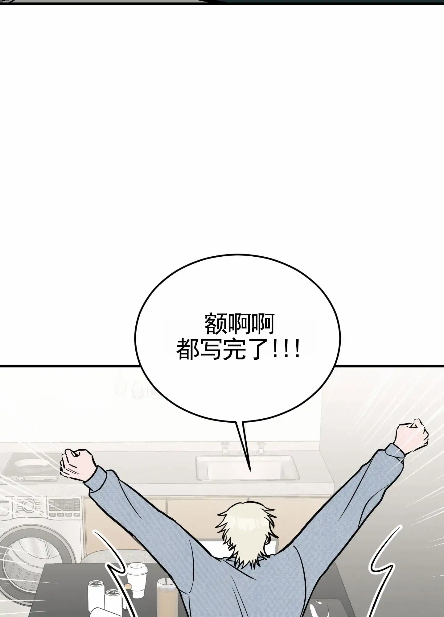 《顶尖之争》第5话 第17页