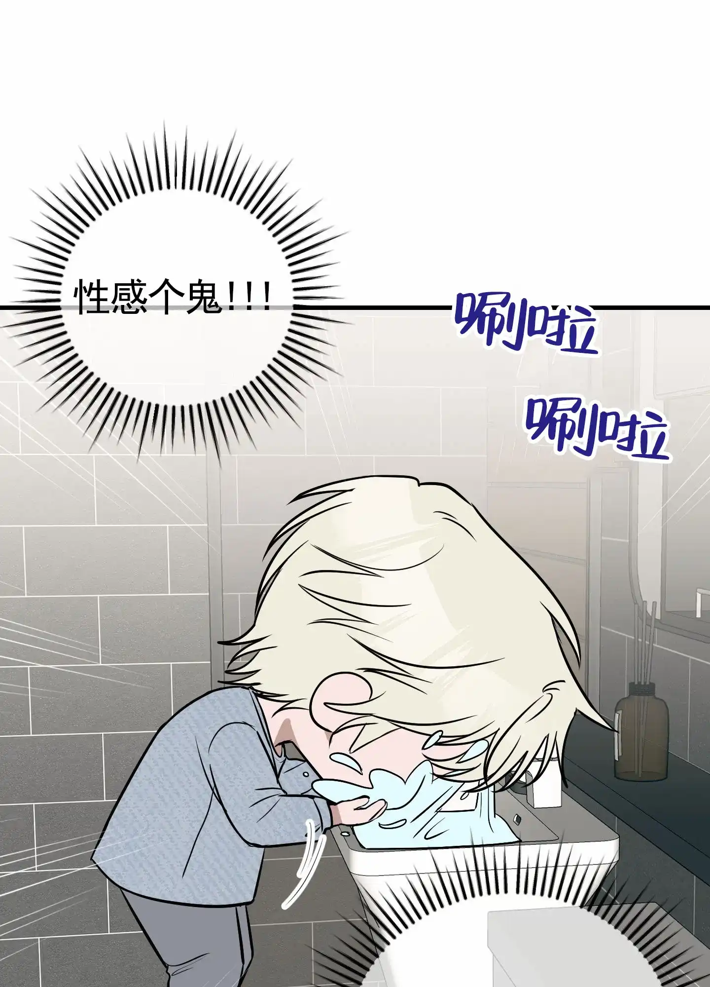 《顶尖之争》第5话 第28页
