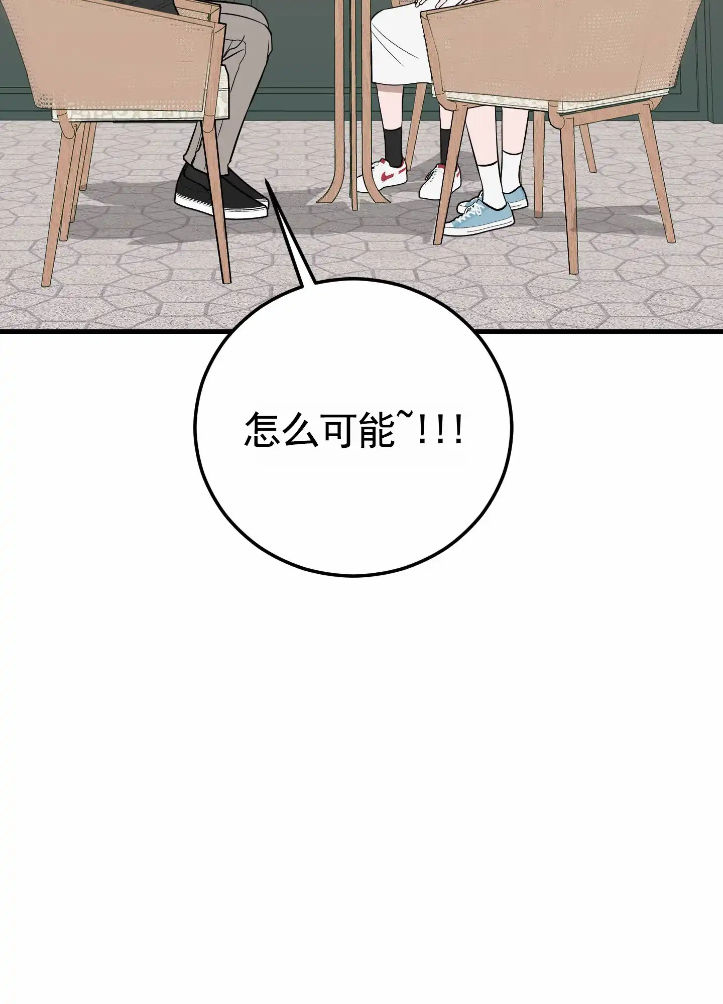 《顶尖之争》第5话 第38页