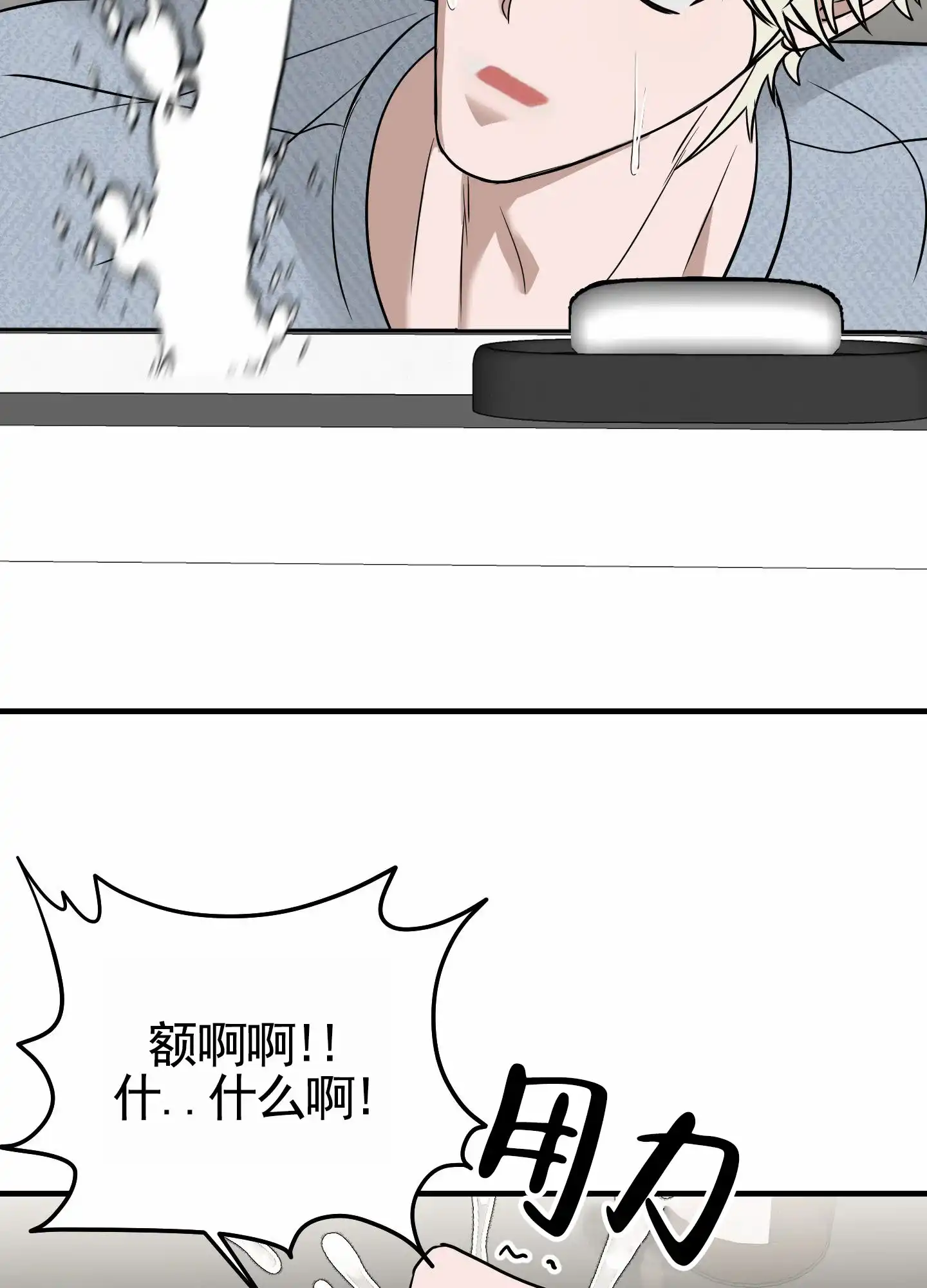 《顶尖之争》第5话 第32页