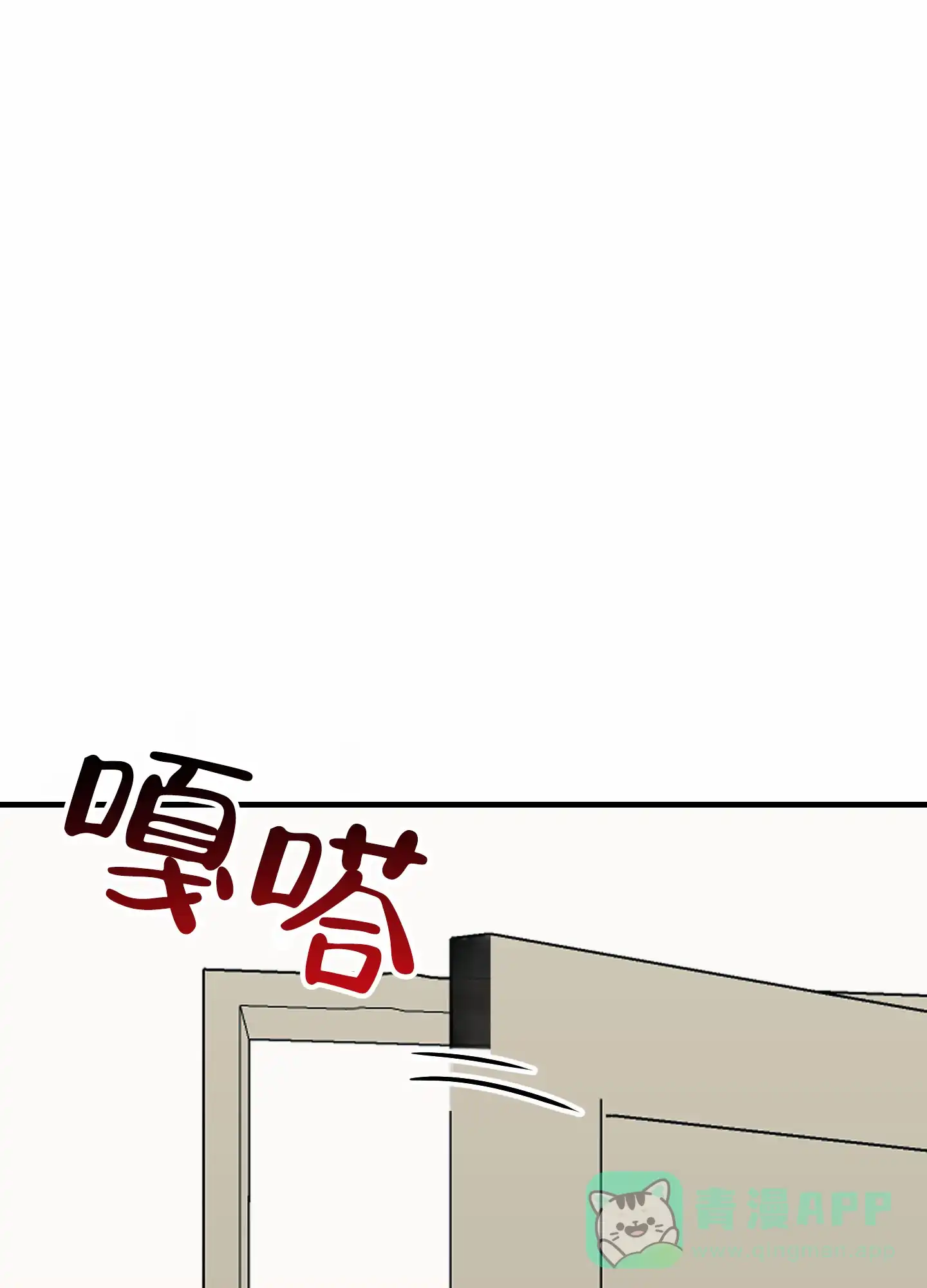 《顶尖之争》第5话 第1页