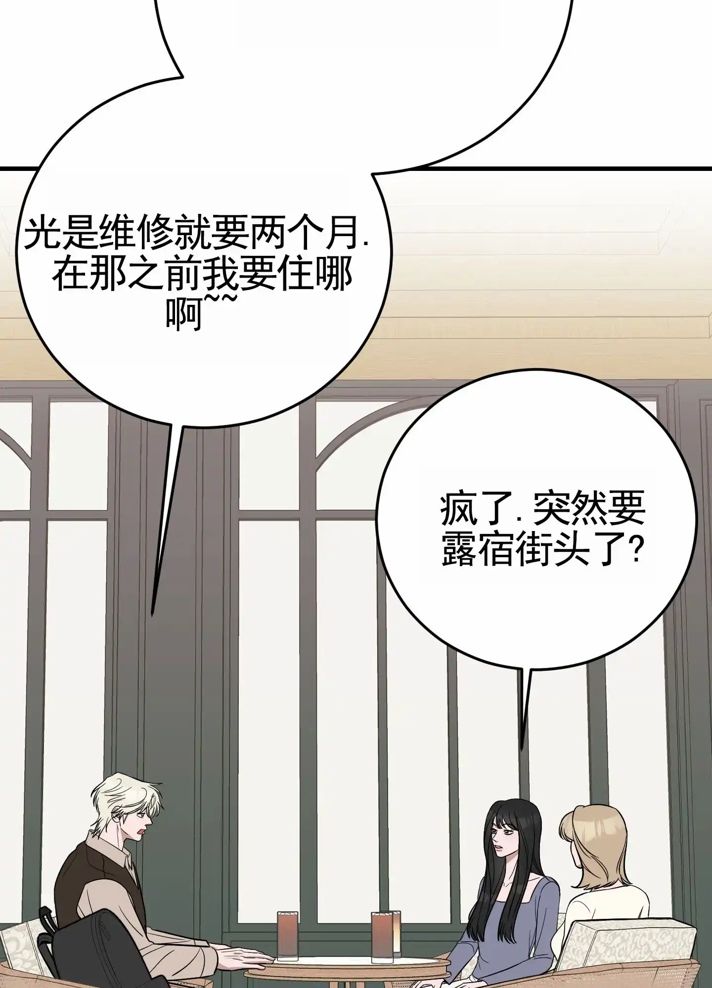 《顶尖之争》第5话 第37页
