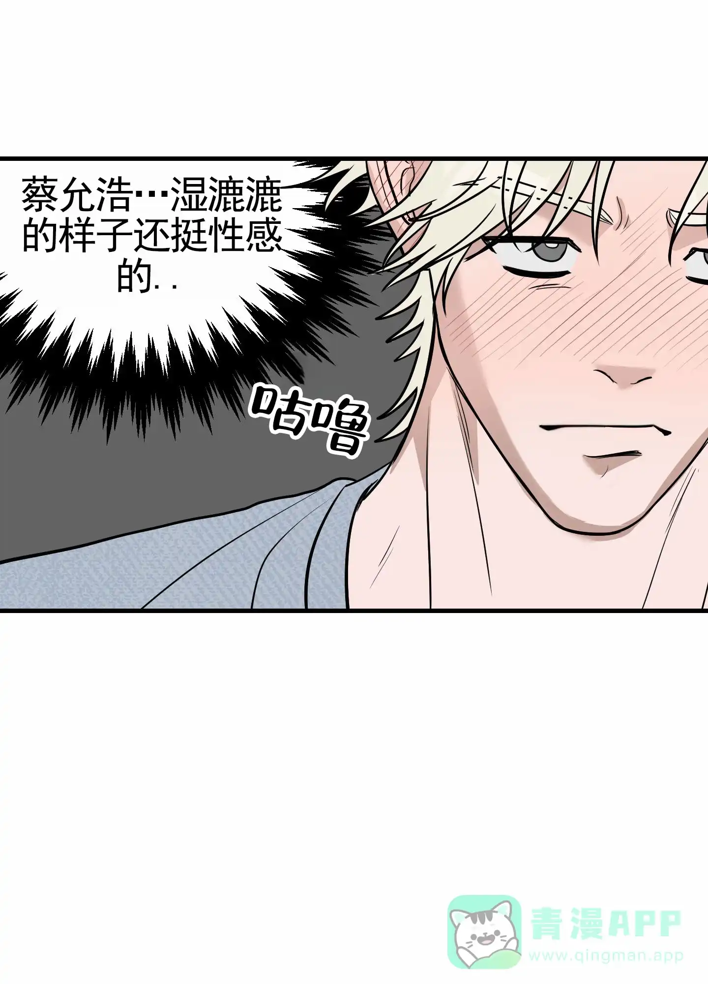 《顶尖之争》第5话 第26页