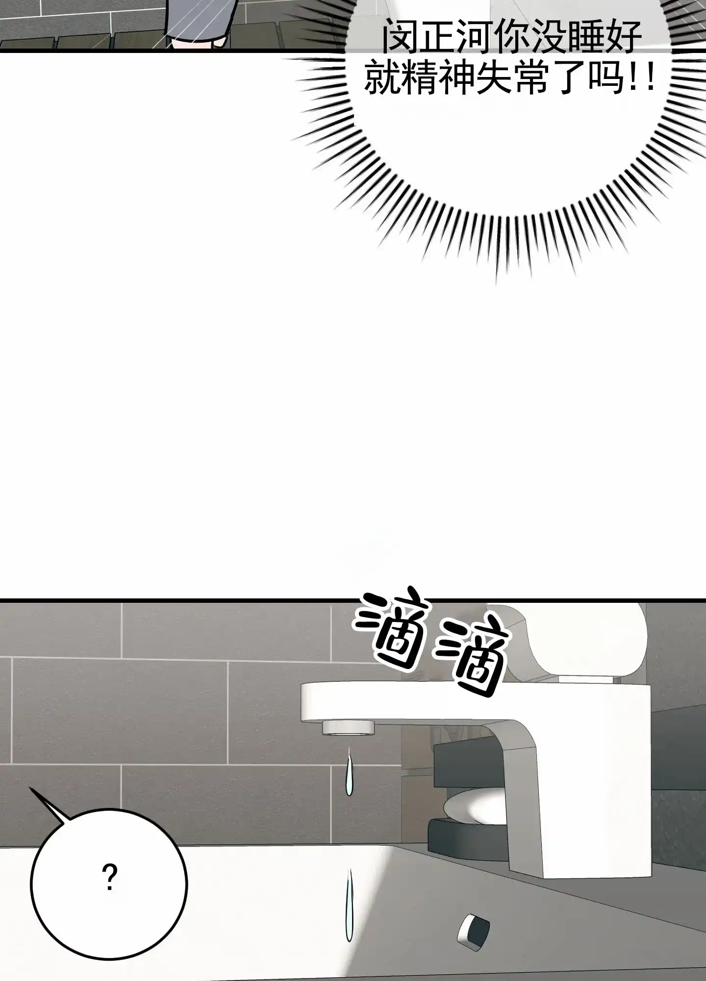 《顶尖之争》第5话 第29页