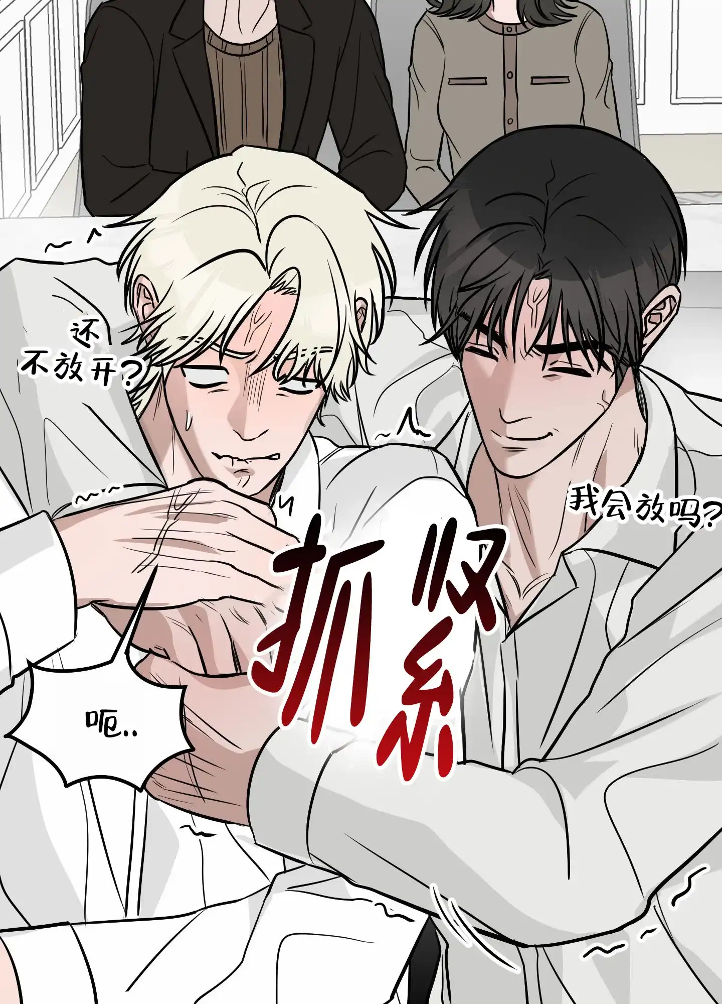 《顶尖之争》第5话 第12页