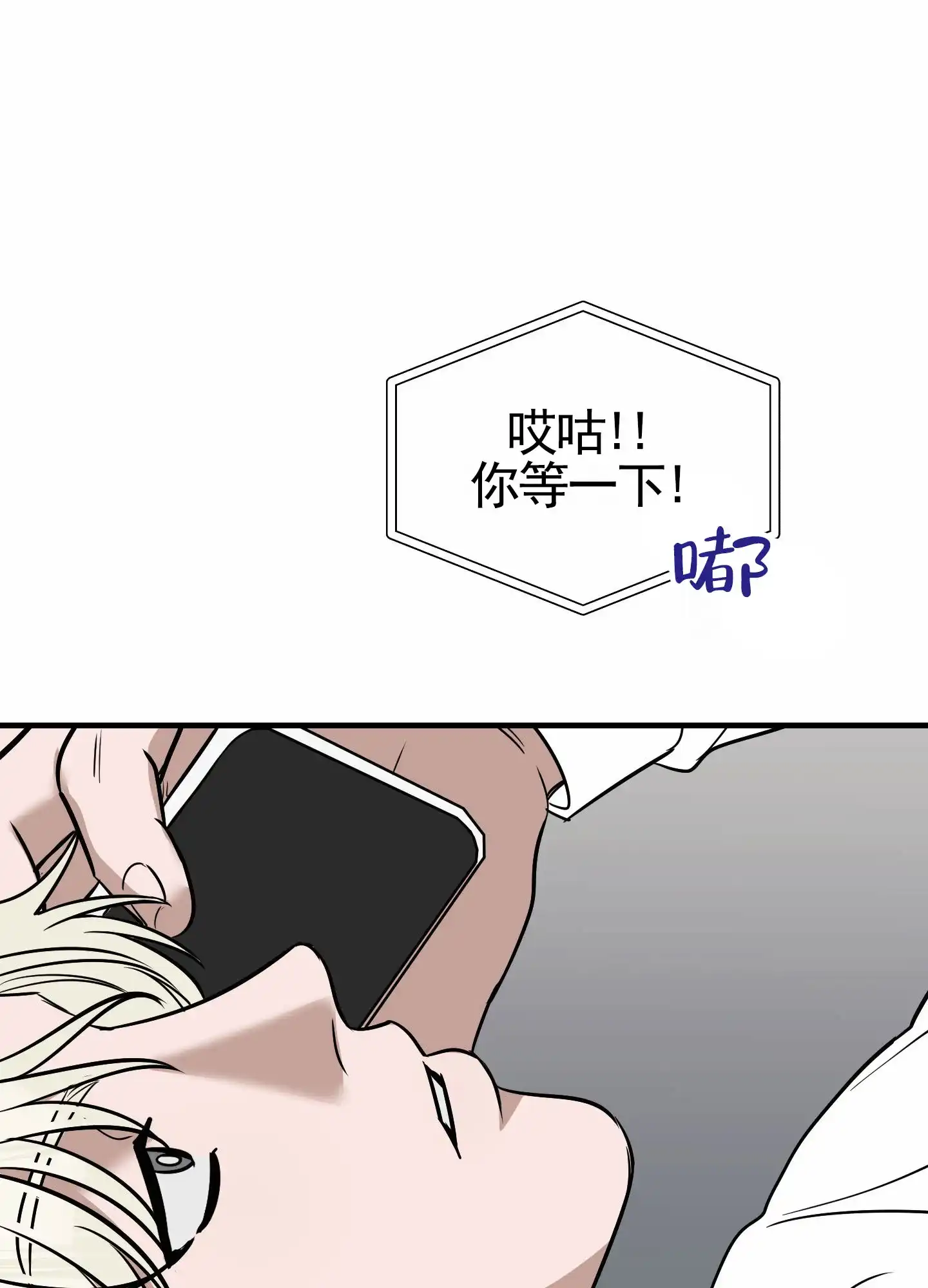 《顶尖之争》第6话 第5页