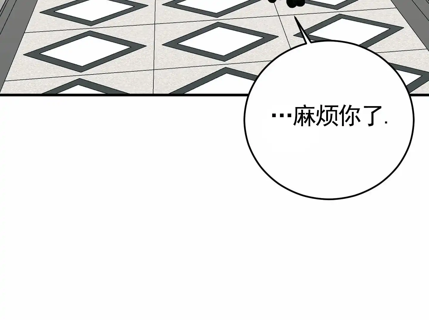 《顶尖之争》第6话 第20页