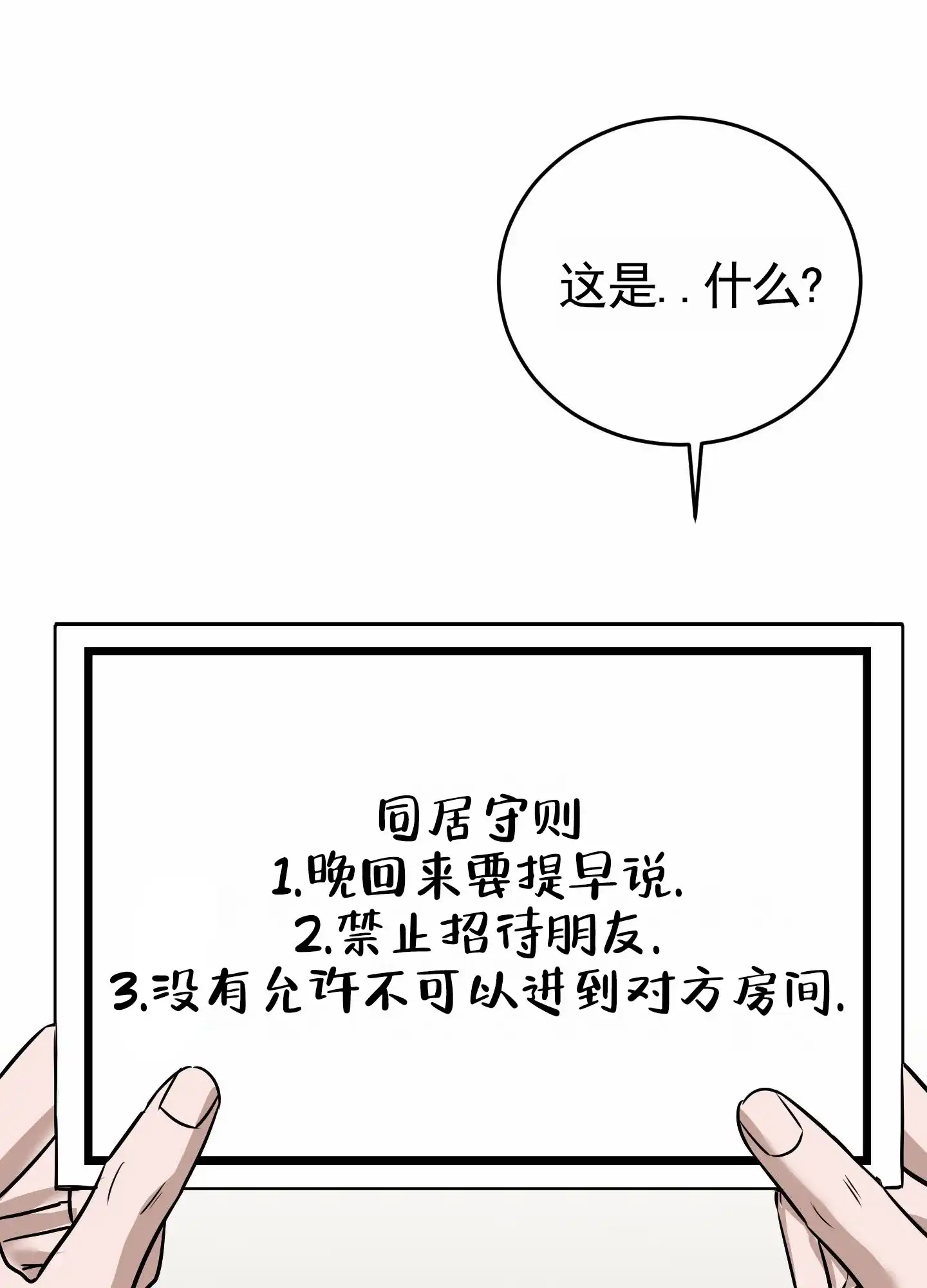 《顶尖之争》第6话 第30页