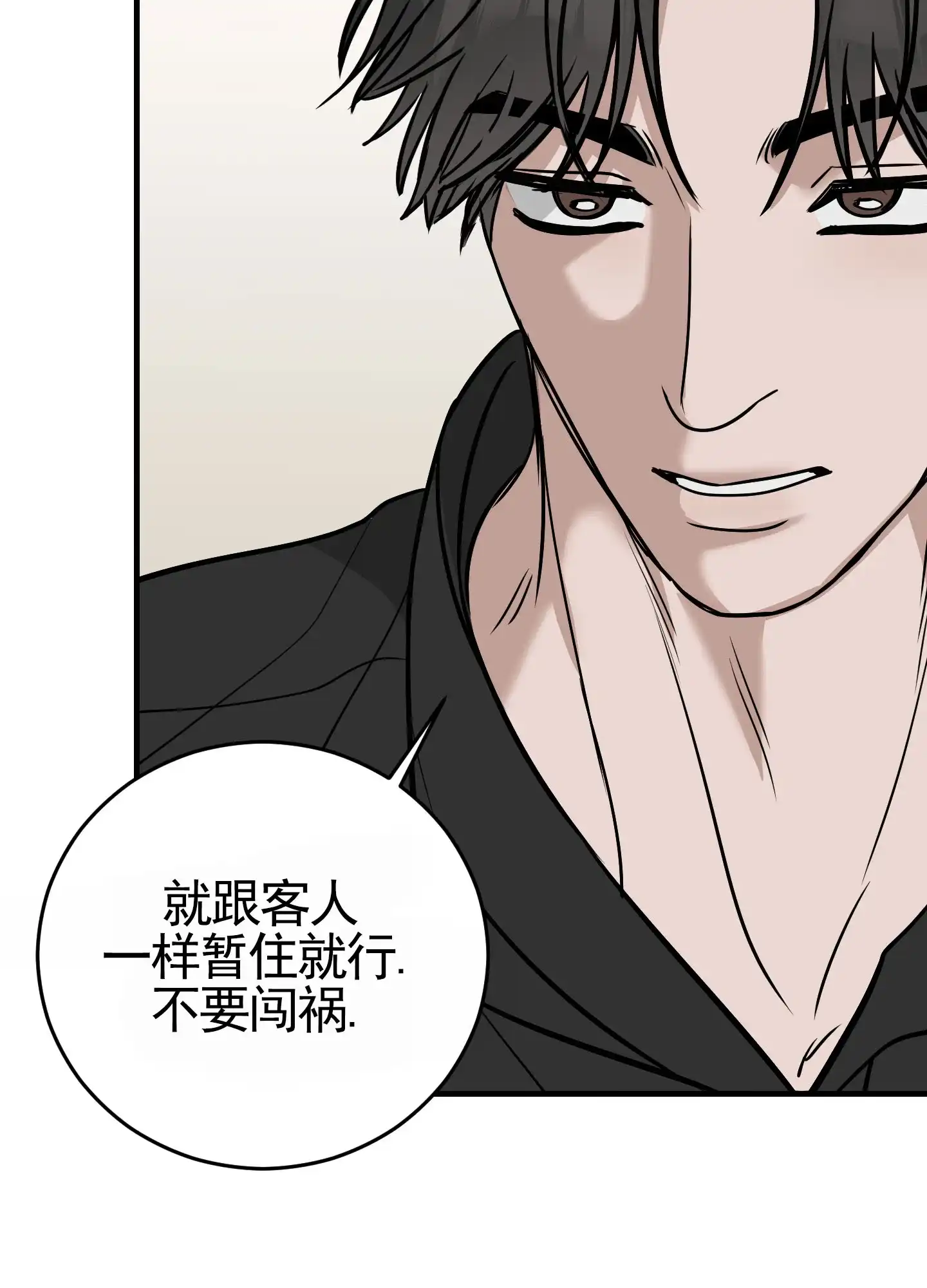 《顶尖之争》第6话 第34页