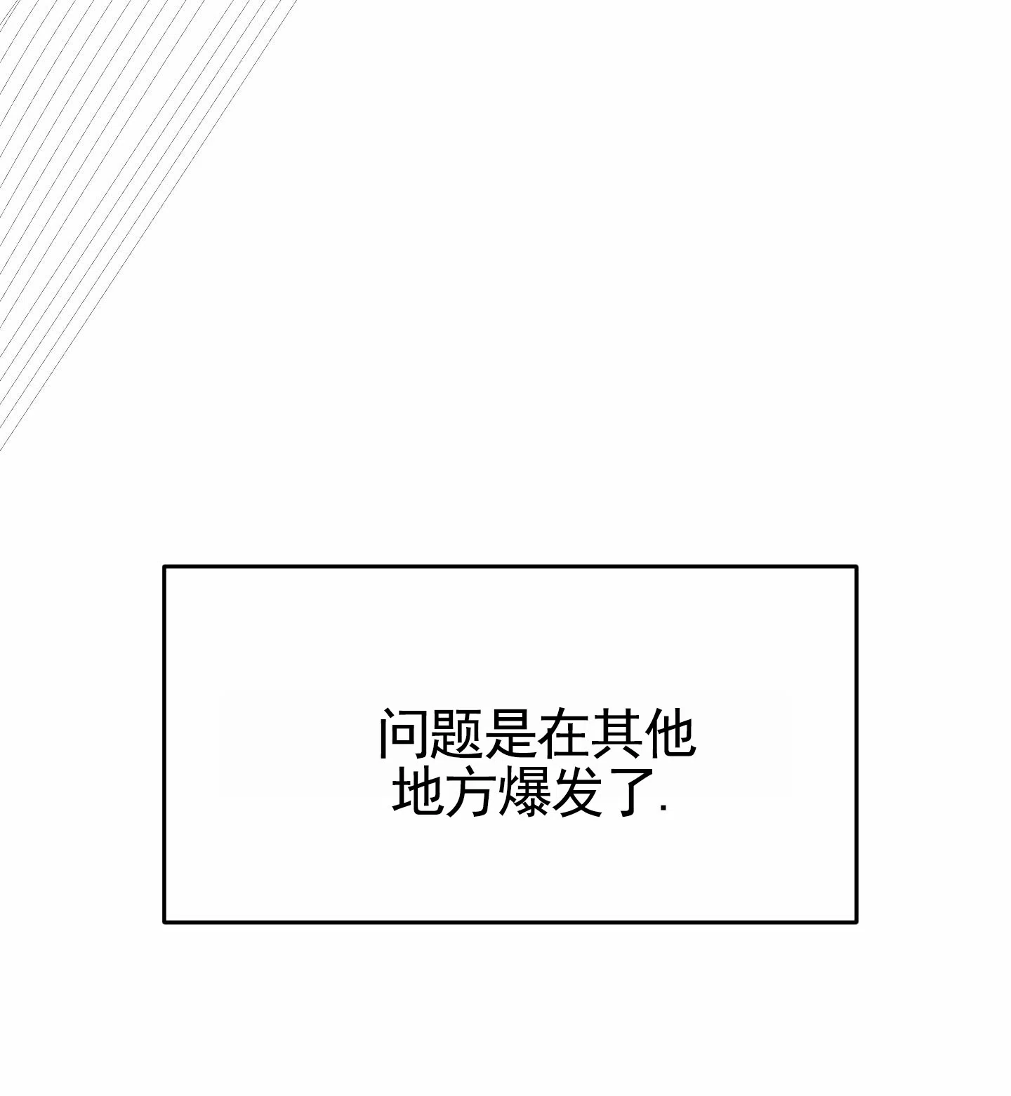 《顶尖之争》第6话 第40页