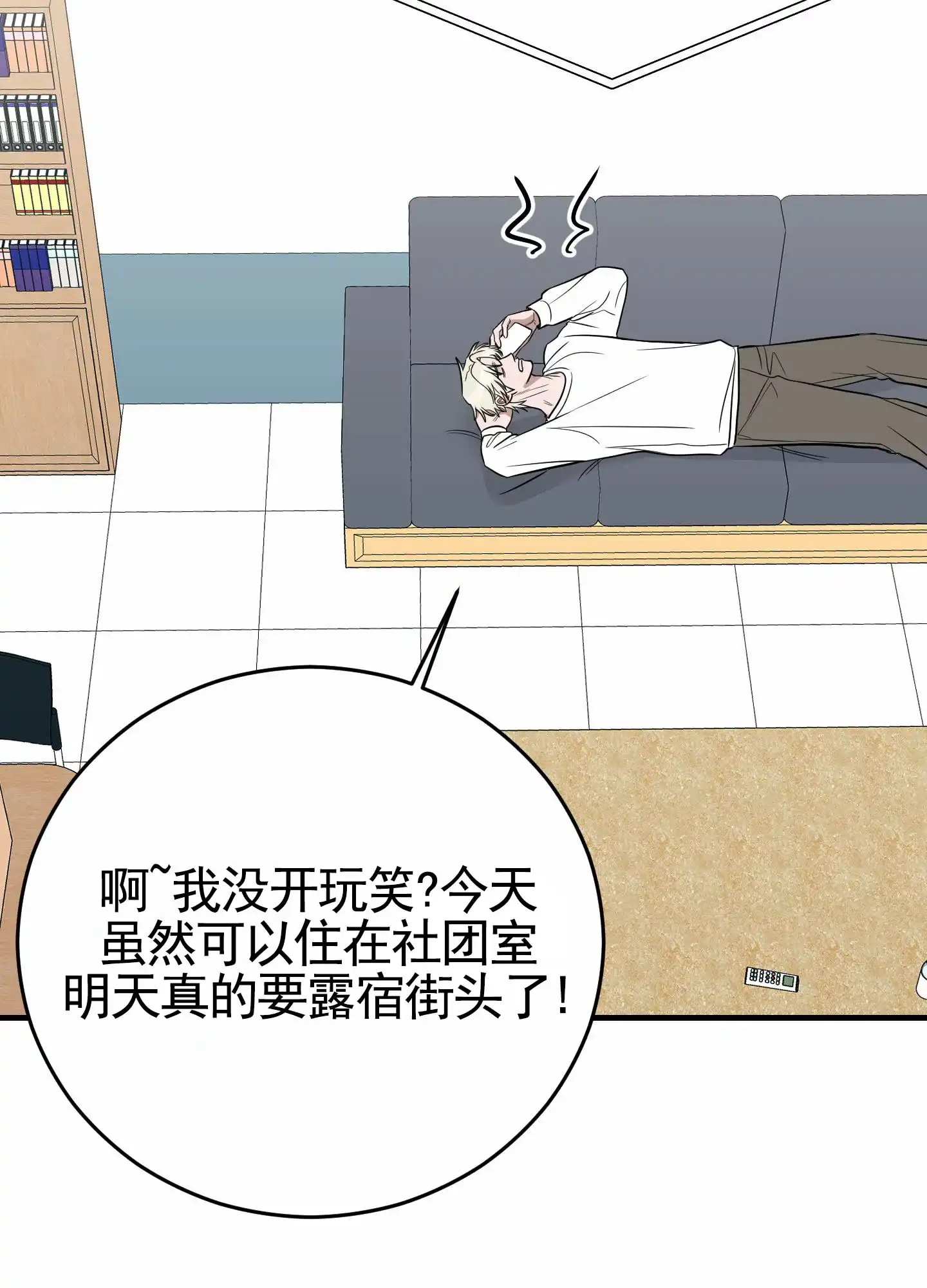 《顶尖之争》第6话 第4页