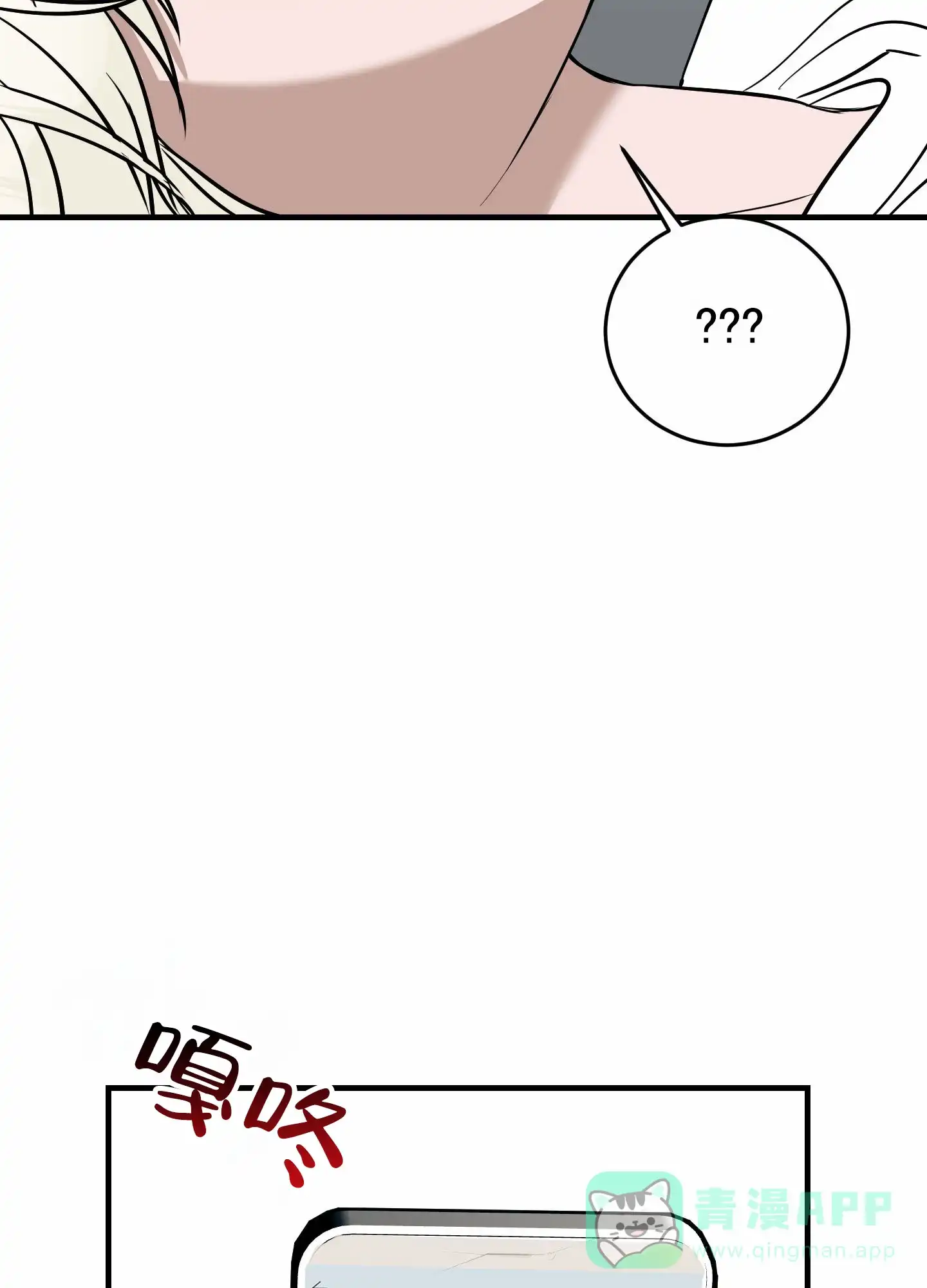 《顶尖之争》第6话 第6页