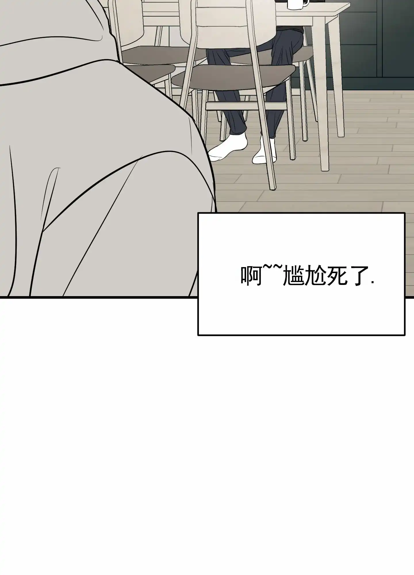 《顶尖之争》第6话 第25页
