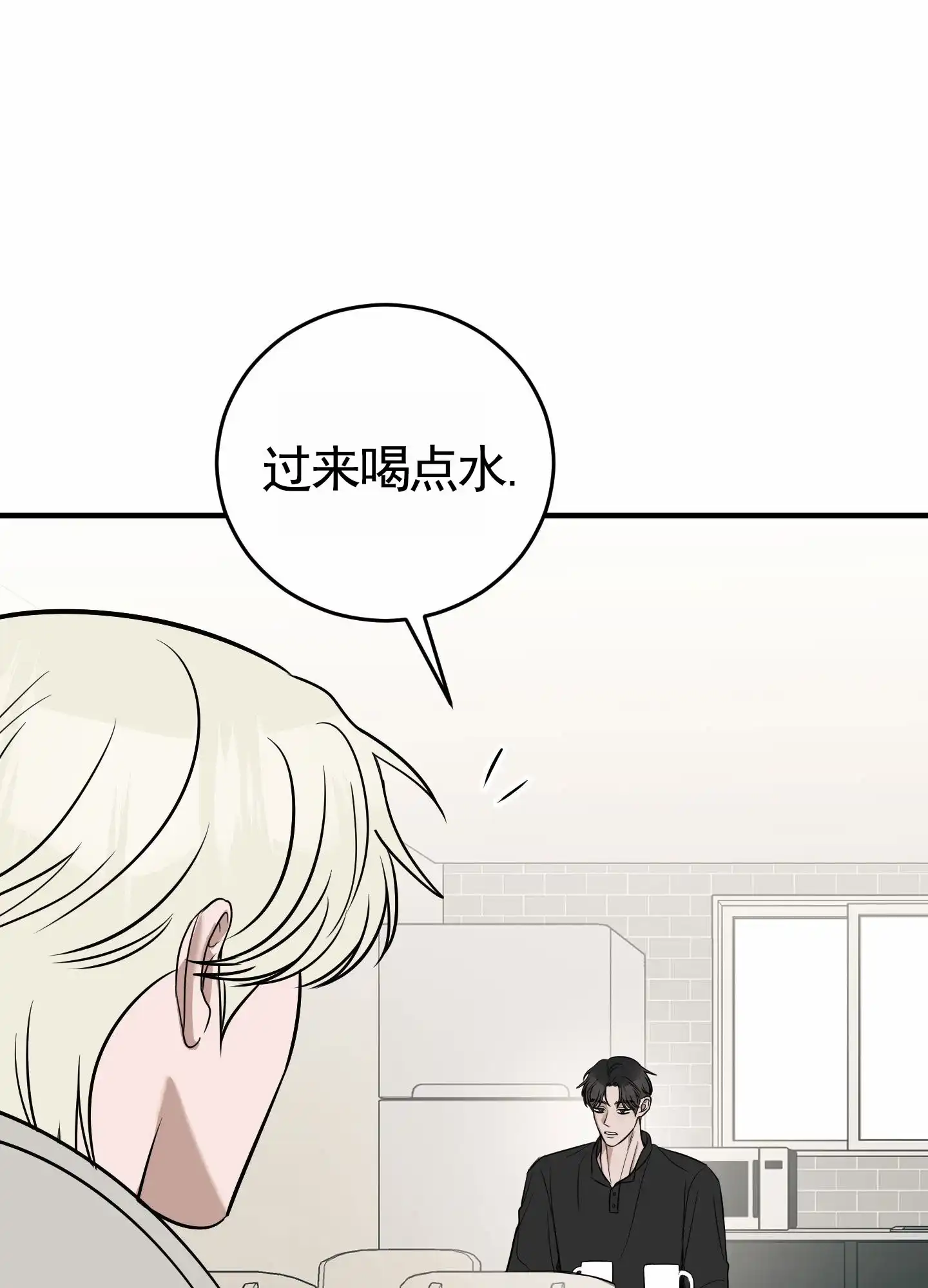 《顶尖之争》第6话 第24页