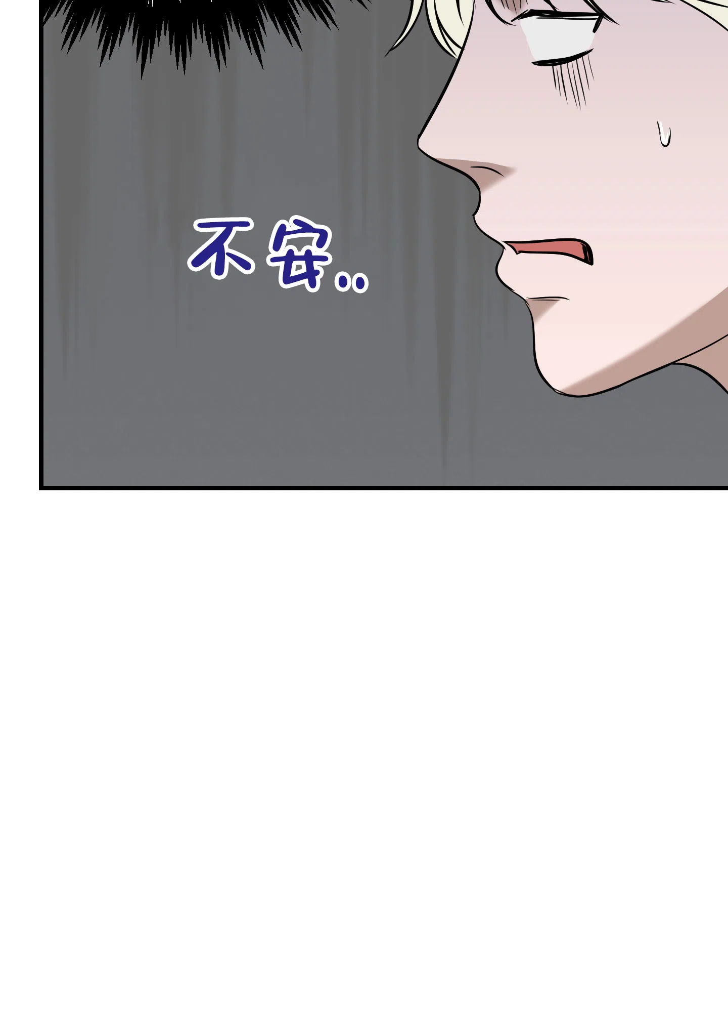 《顶尖之争》第7话 第30页