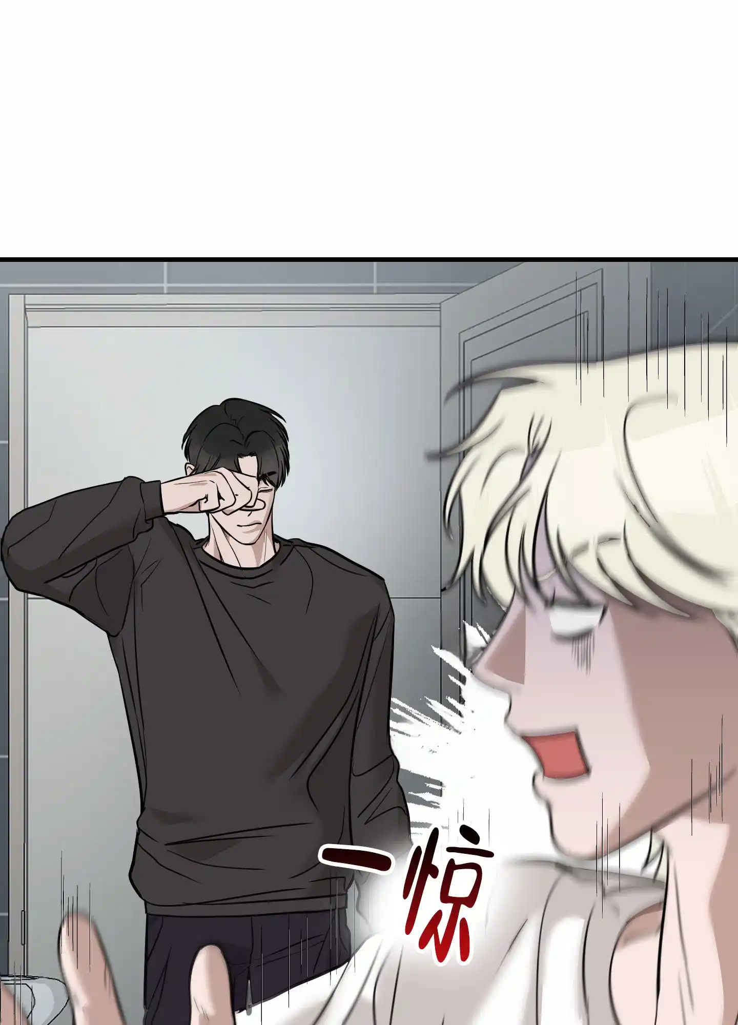 《顶尖之争》第7话 第23页