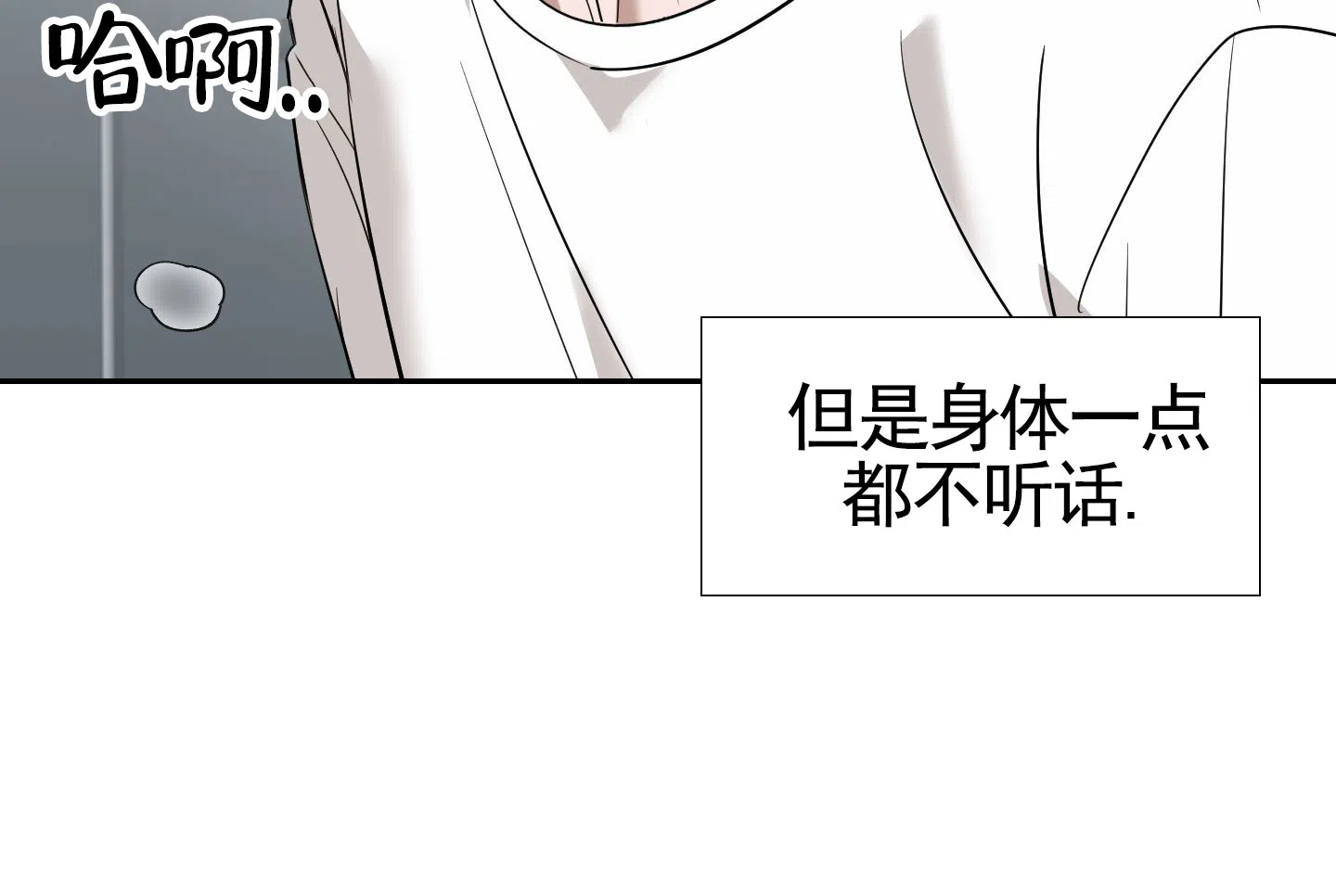《顶尖之争》第7话 第14页