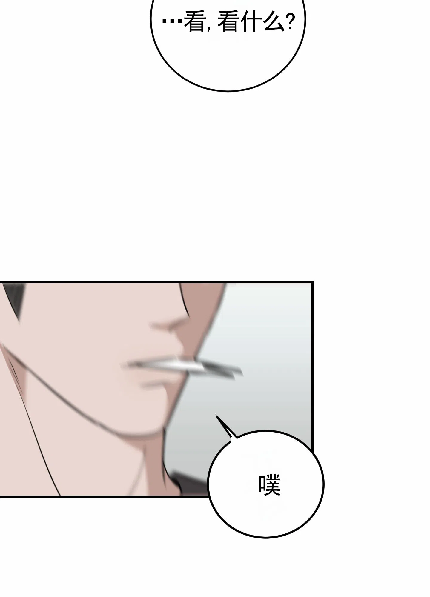 《顶尖之争》第7话 第27页