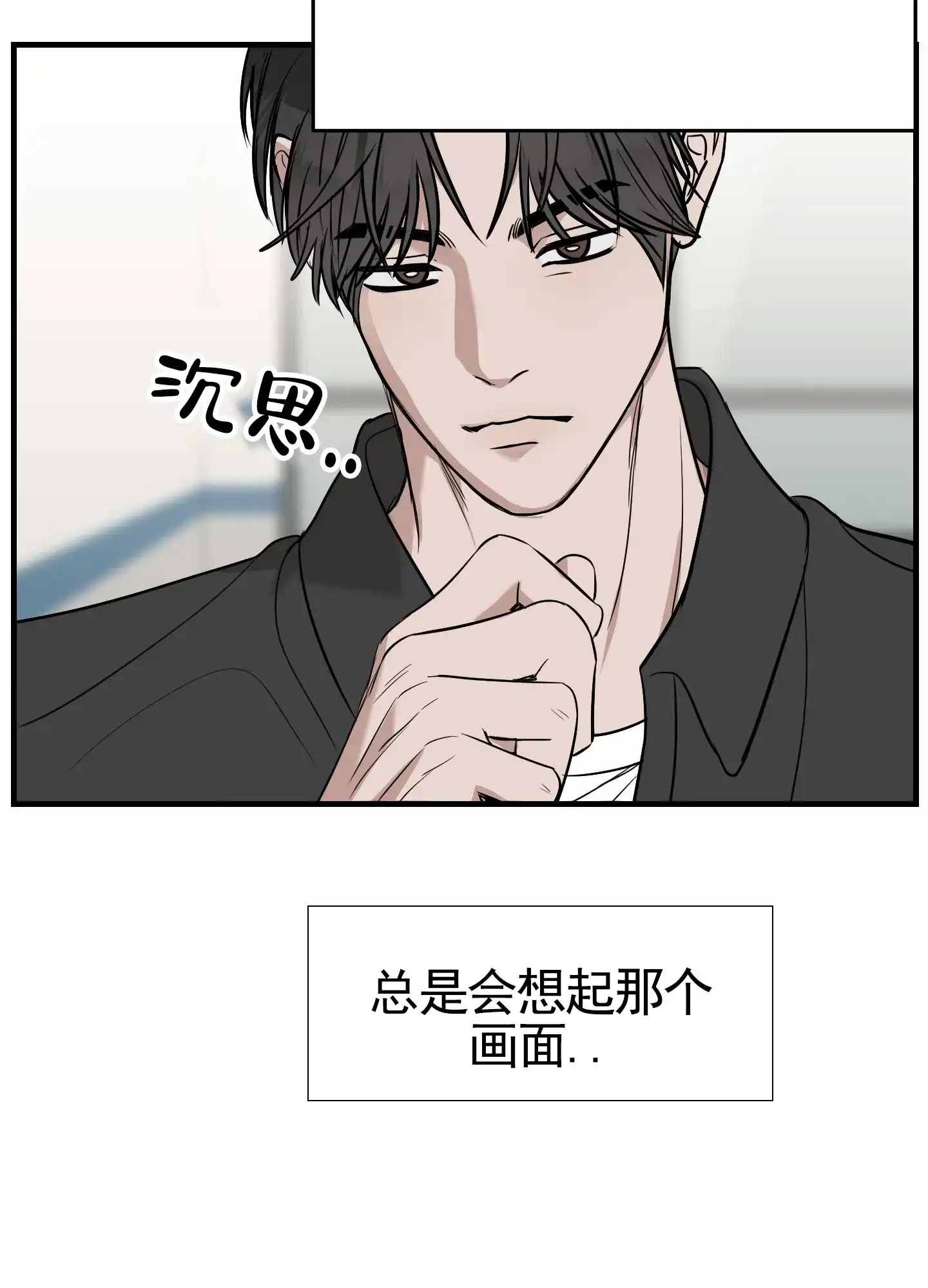 《顶尖之争》第7话 第35页