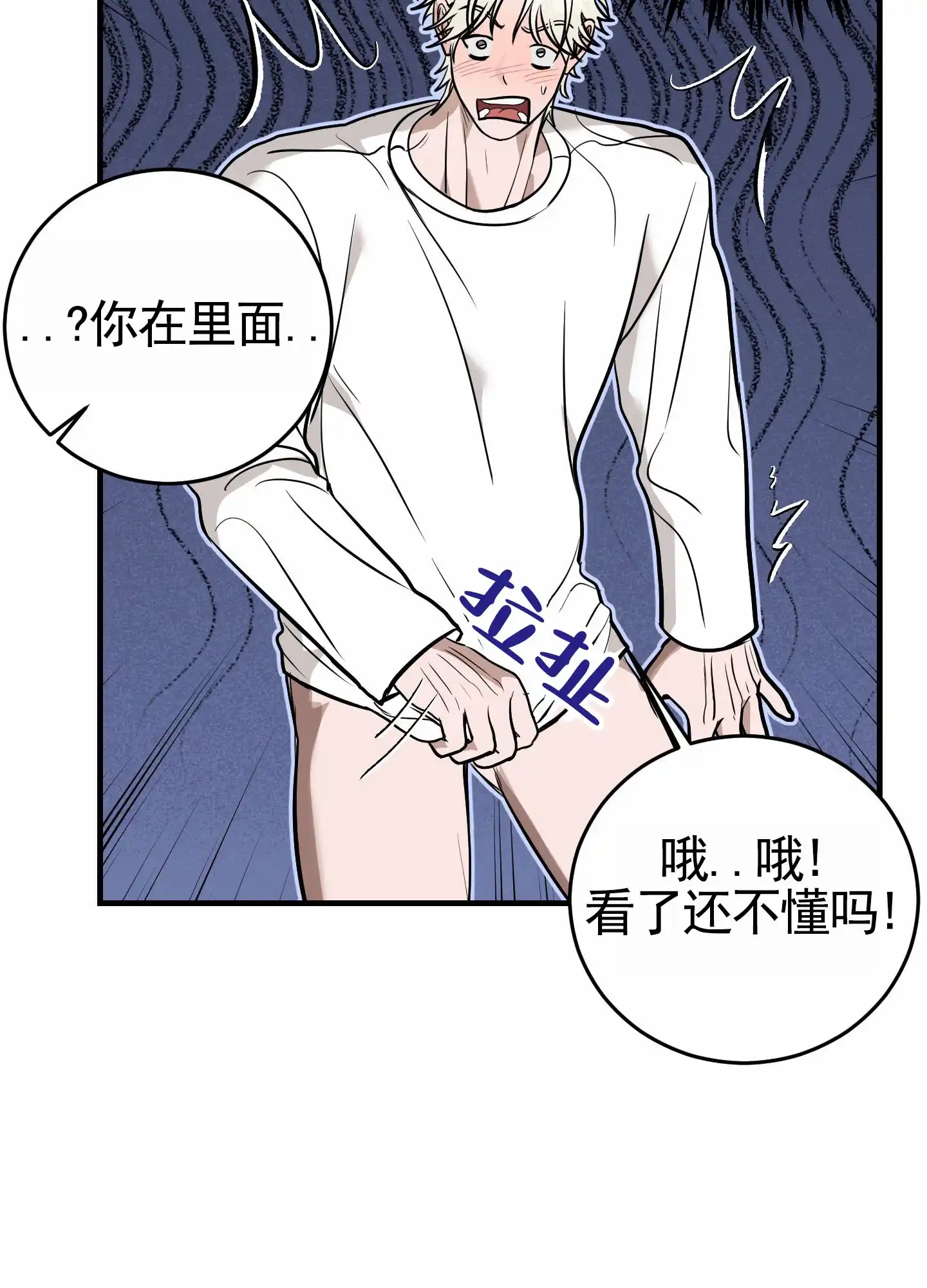 《顶尖之争》第7话 第25页