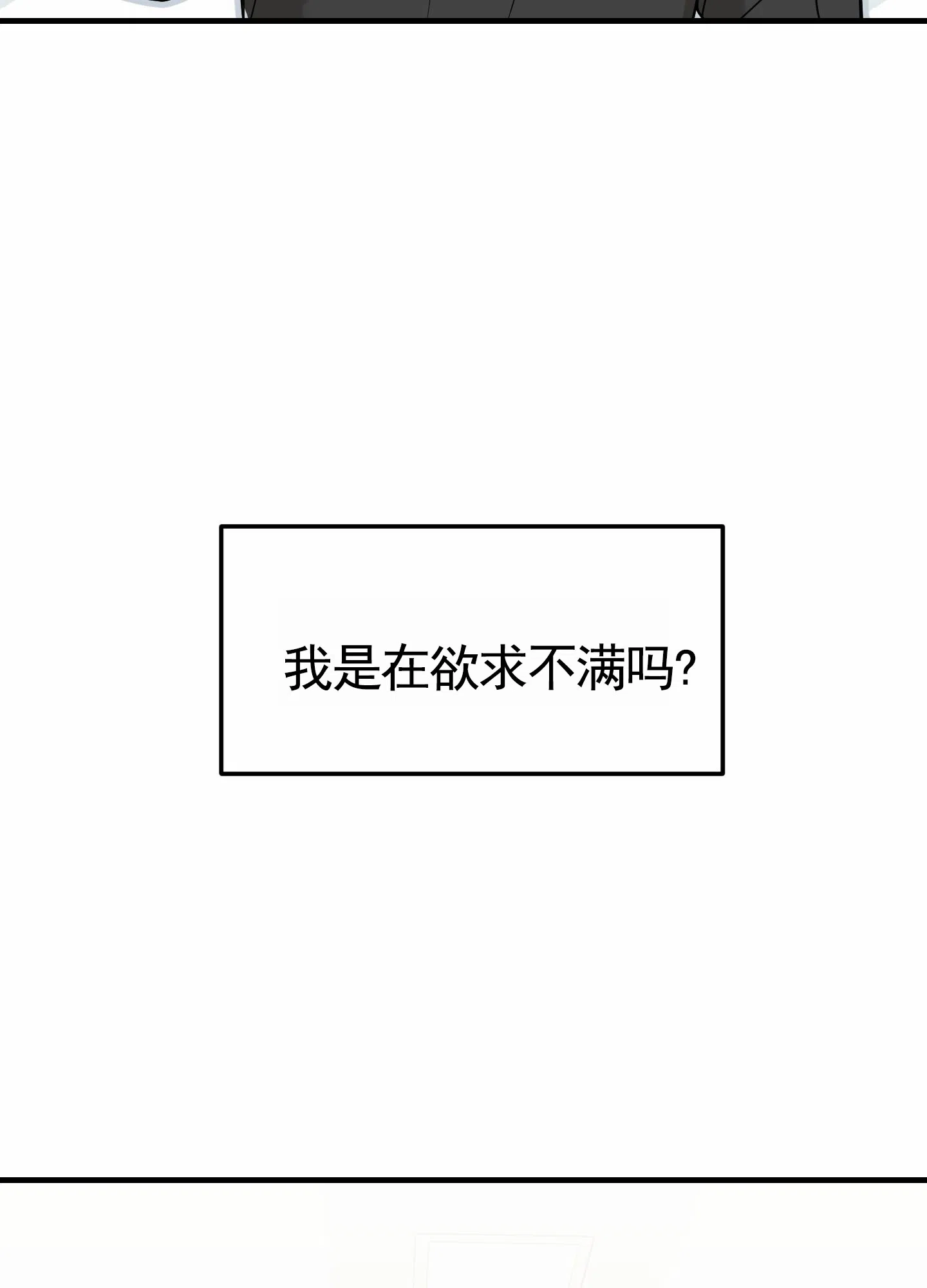 《顶尖之争》第7话 第37页