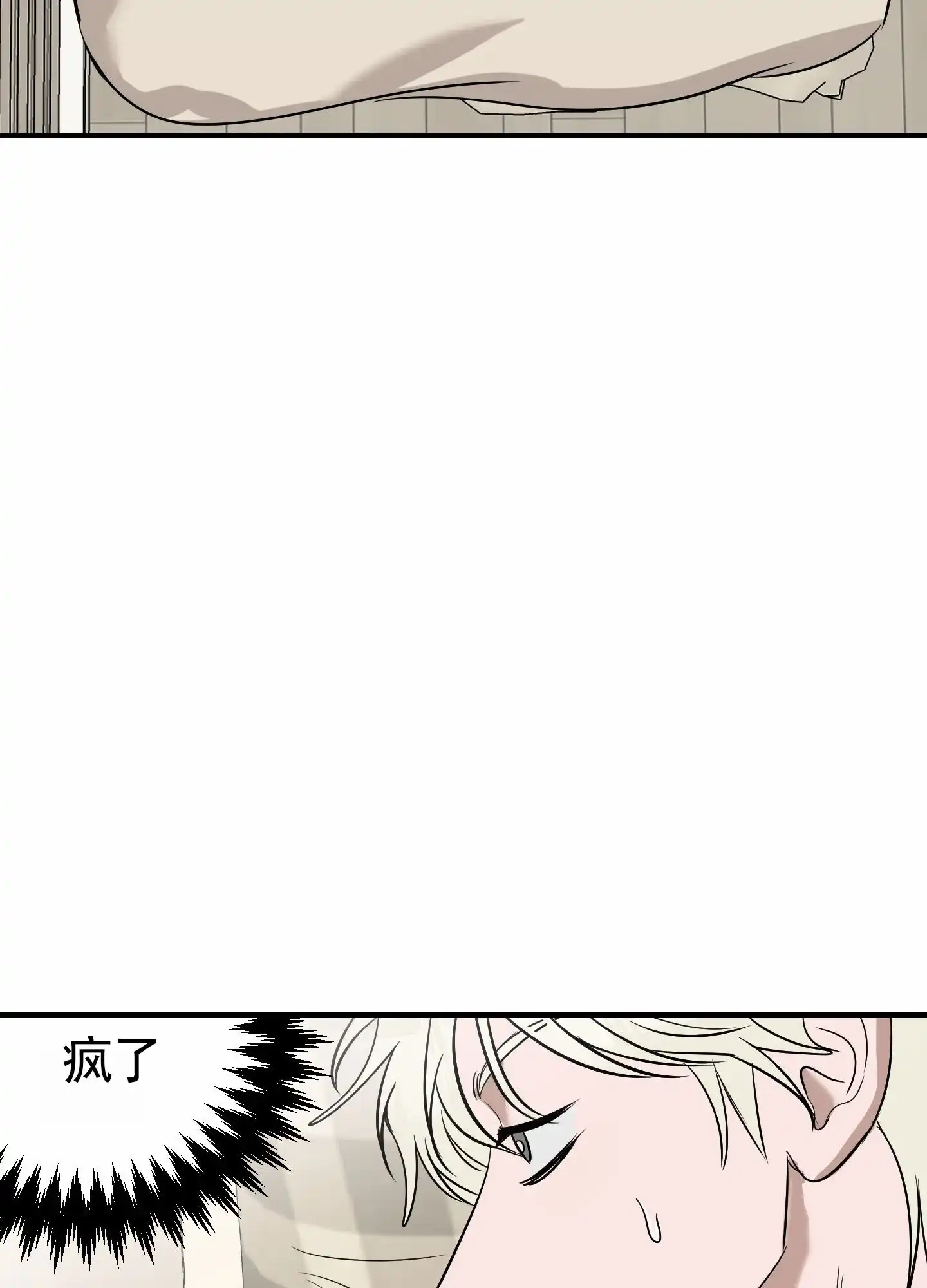 《顶尖之争》第7话 第5页