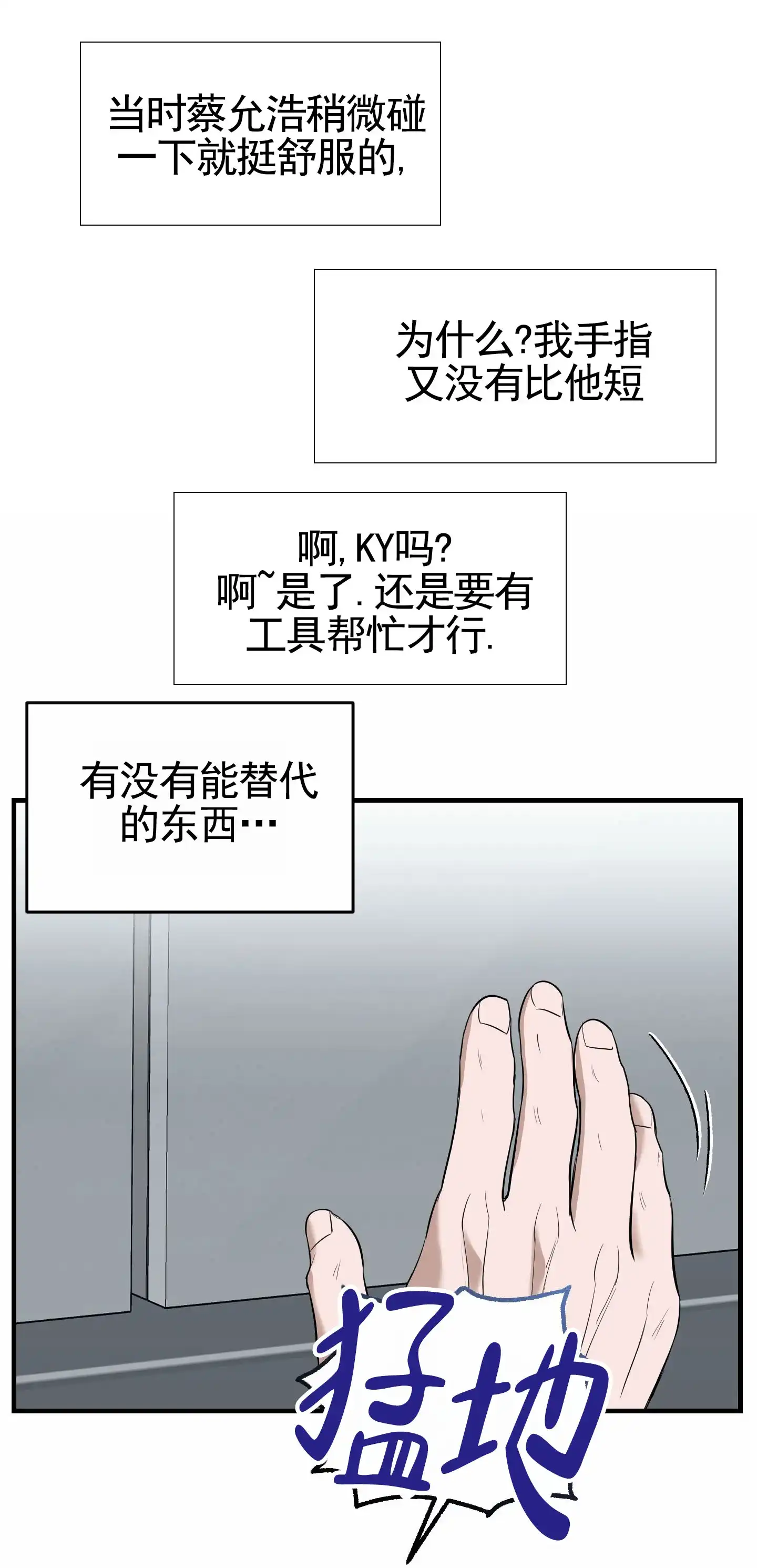 《顶尖之争》第7话 第22页