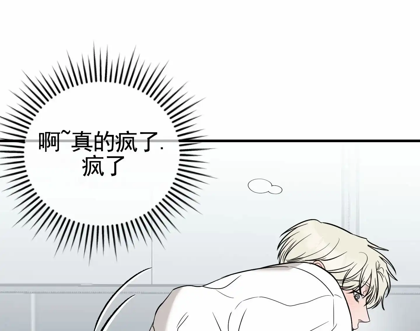 《顶尖之争》第7话 第18页