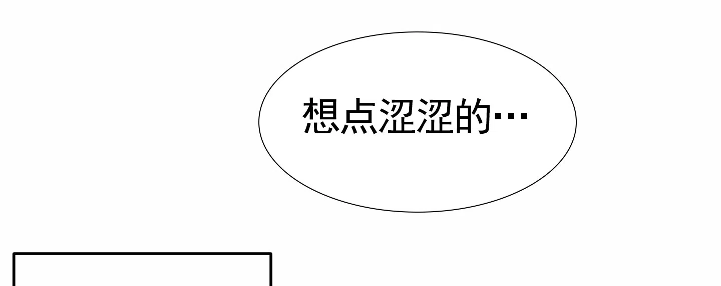 《顶尖之争》第7话 第15页