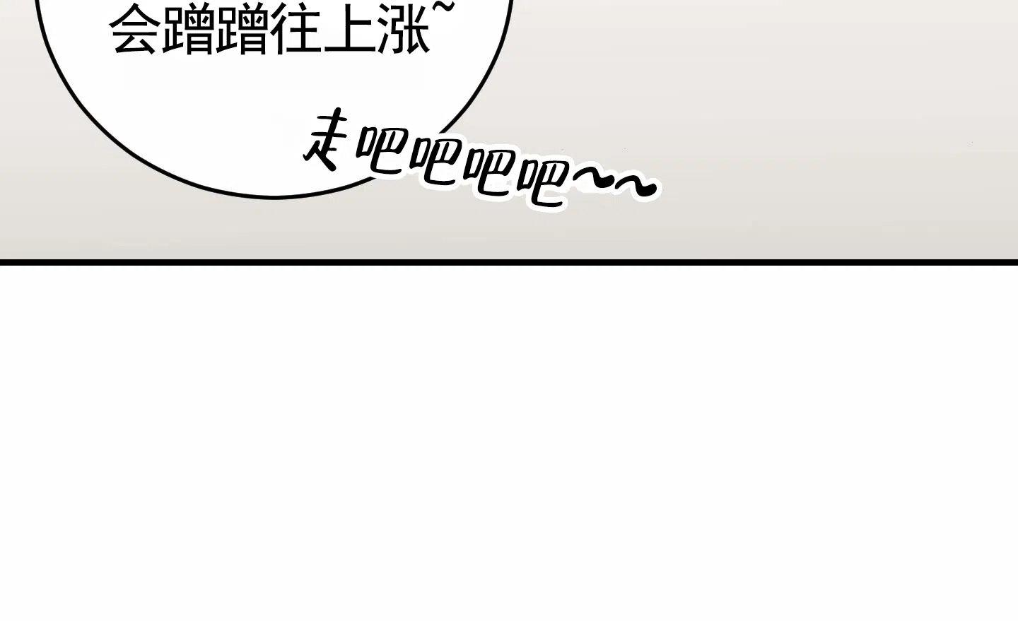 《顶尖之争》第7话 第39页