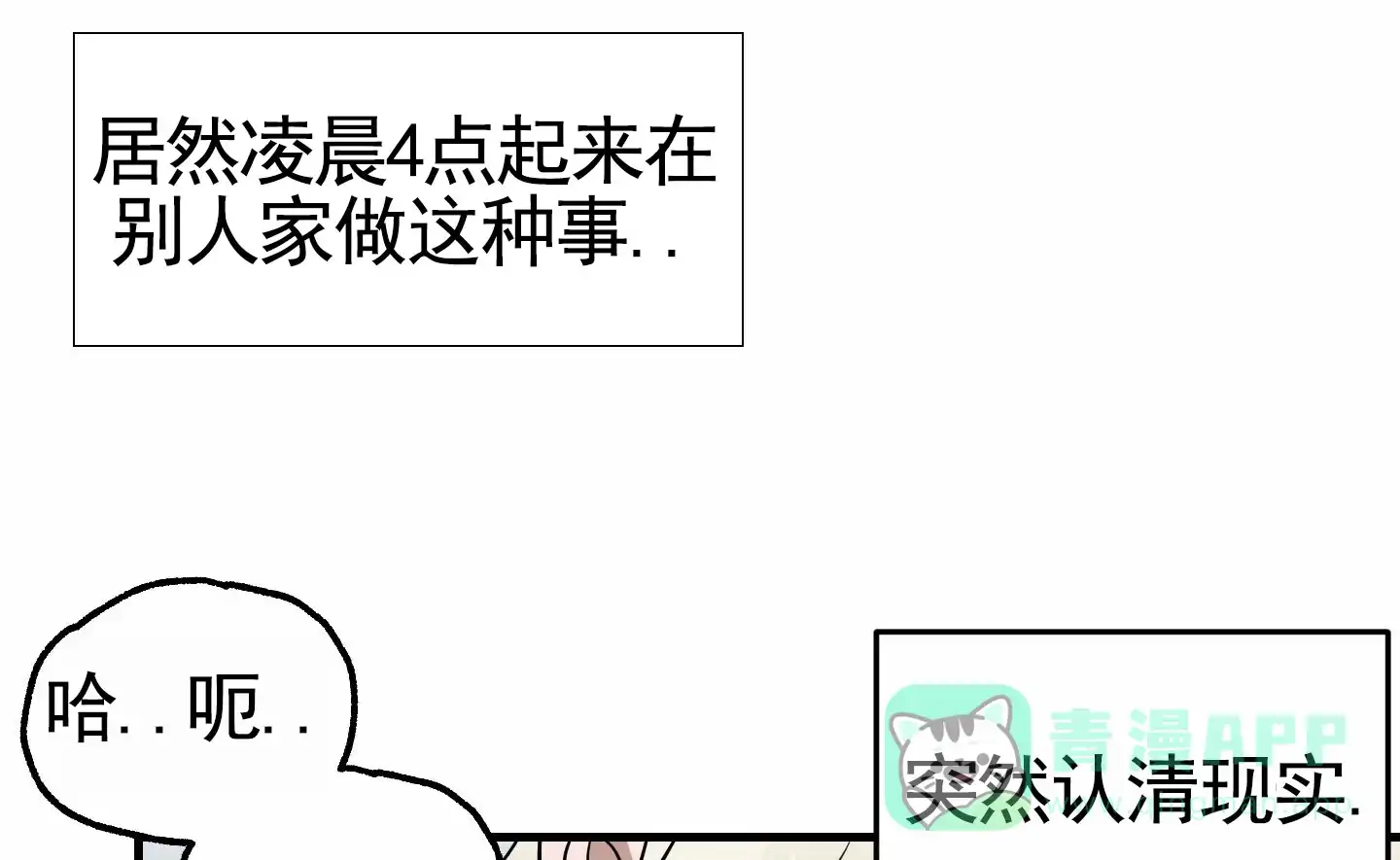 《顶尖之争》第7话 第11页