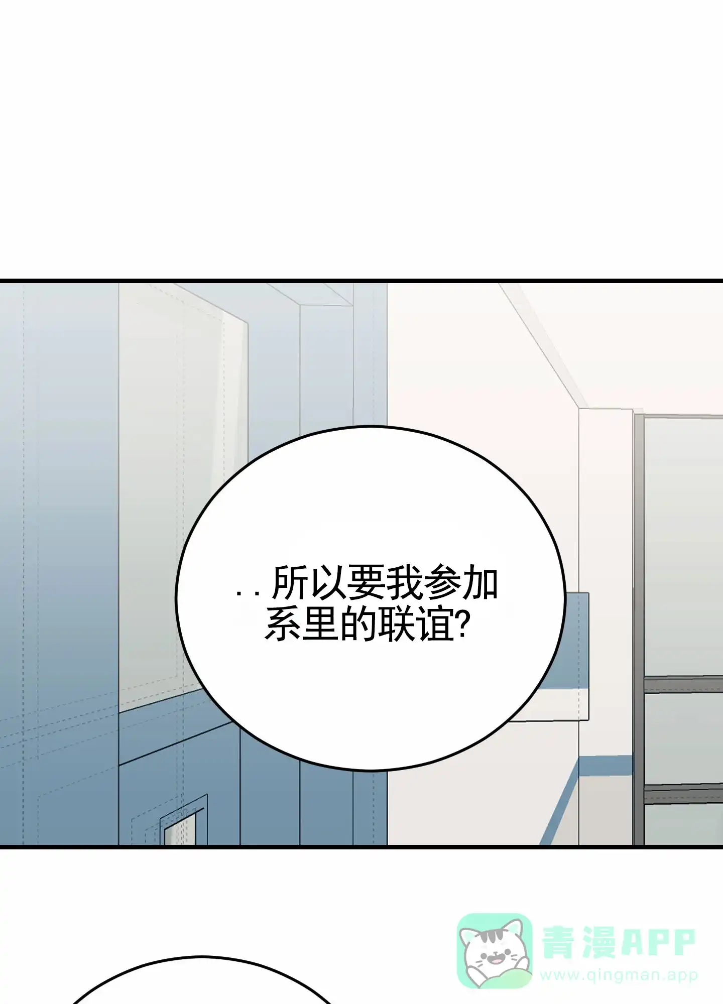 《顶尖之争》第7话 第31页
