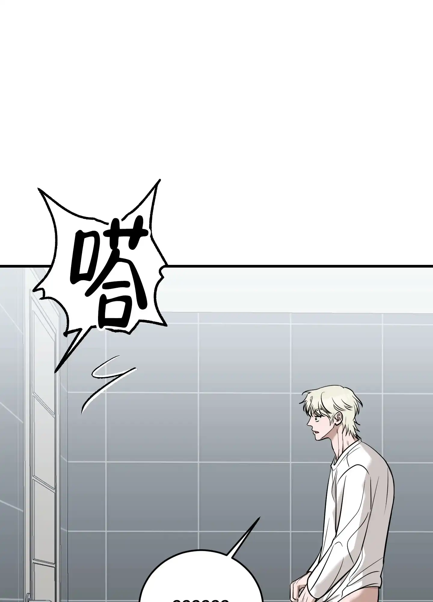 《顶尖之争》第7话 第28页