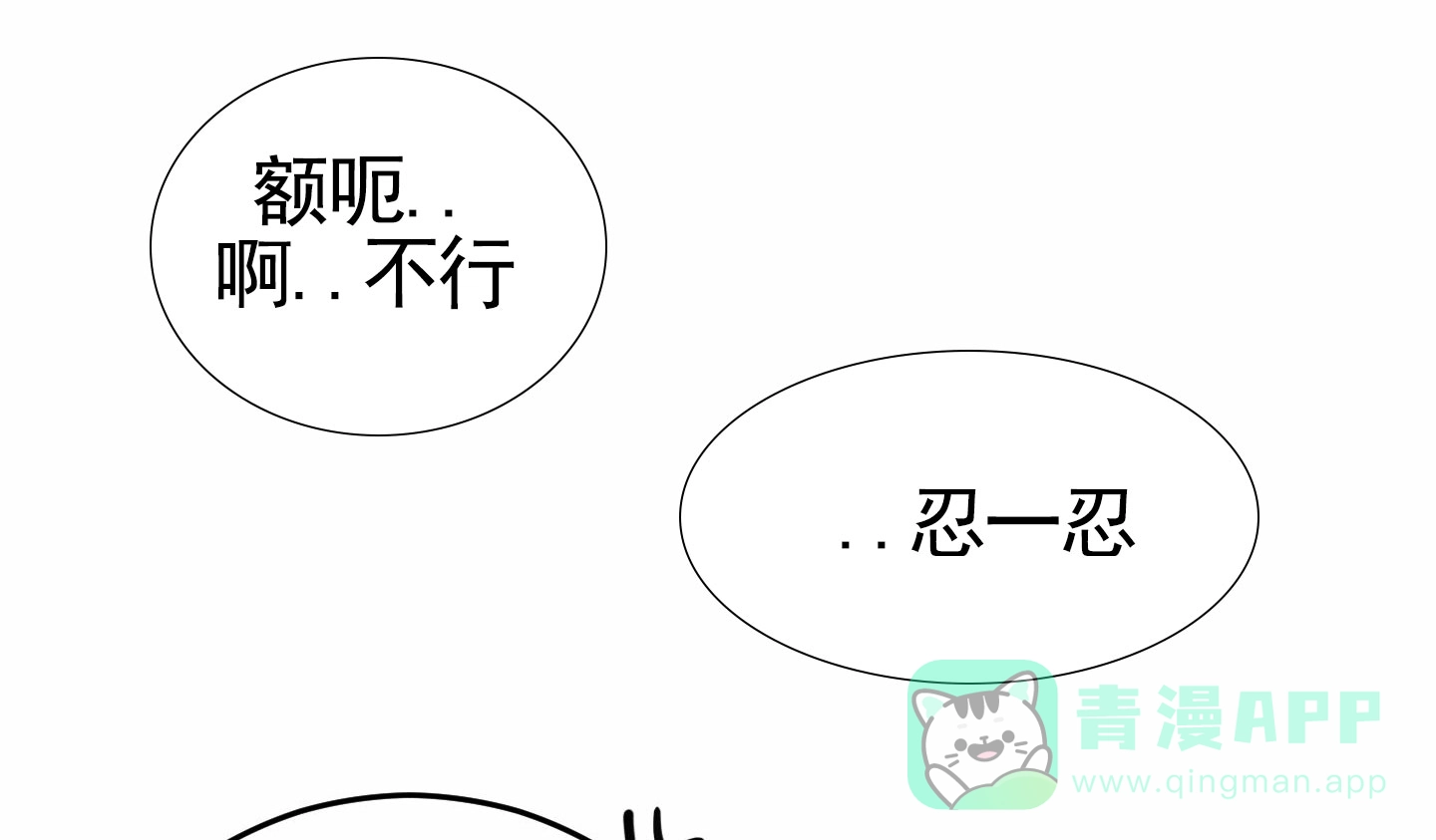 《顶尖之争》第7话 第1页