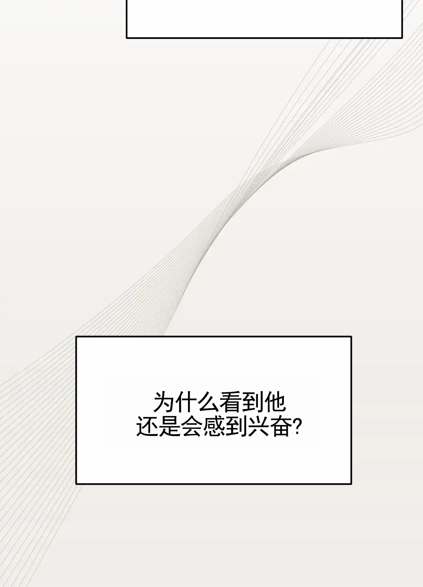 《顶尖之争》第8话 第34页