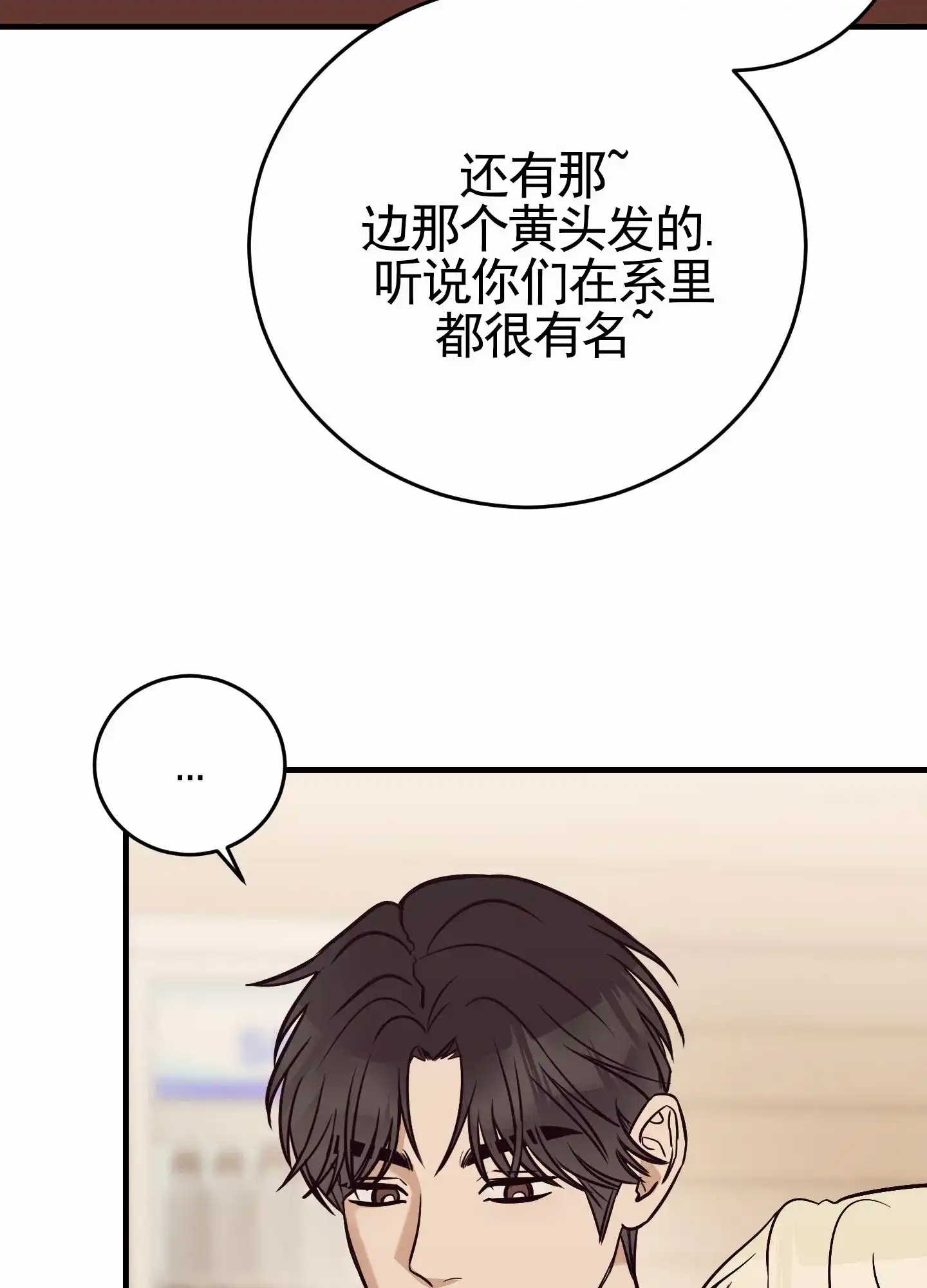 《顶尖之争》第8话 第9页