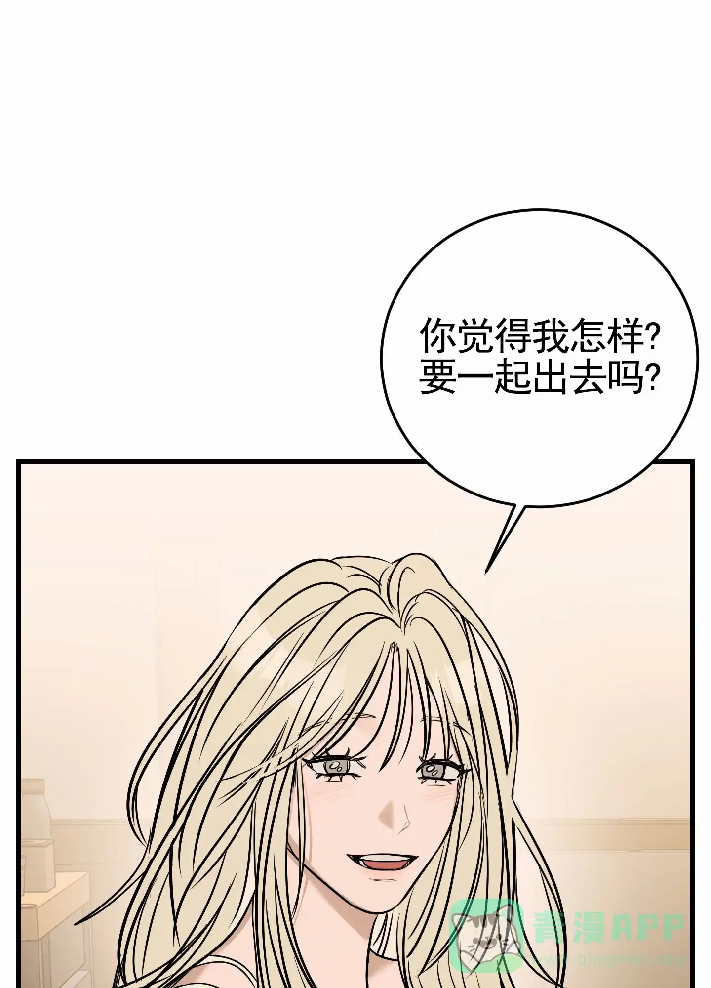 《顶尖之争》第8话 第11页
